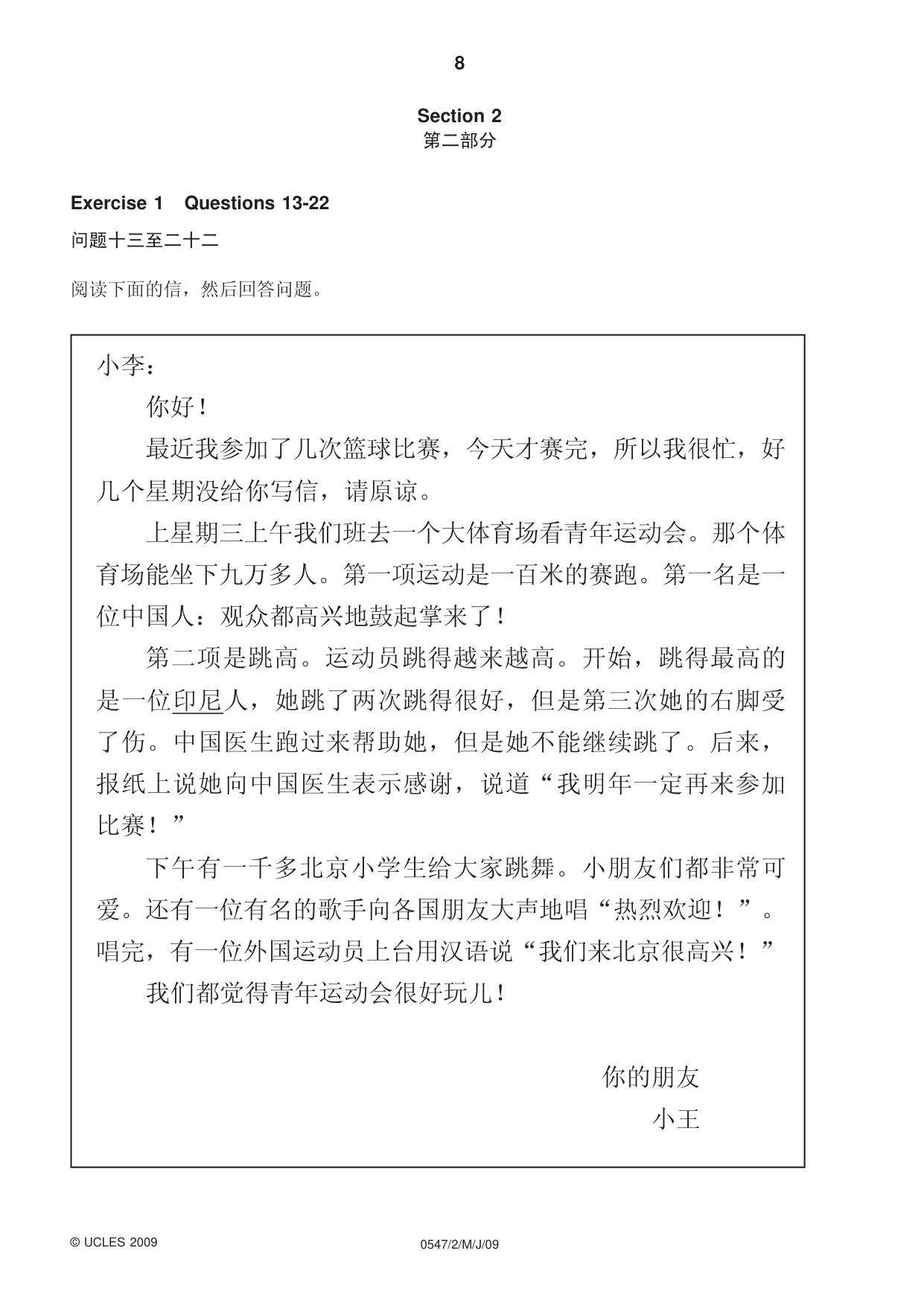 Cambridge IGCSE Chinese (Mandarin) - Foreign Language 0547 2009 May/June Paper 2 · Variant 1 question paper, page 8 of 16