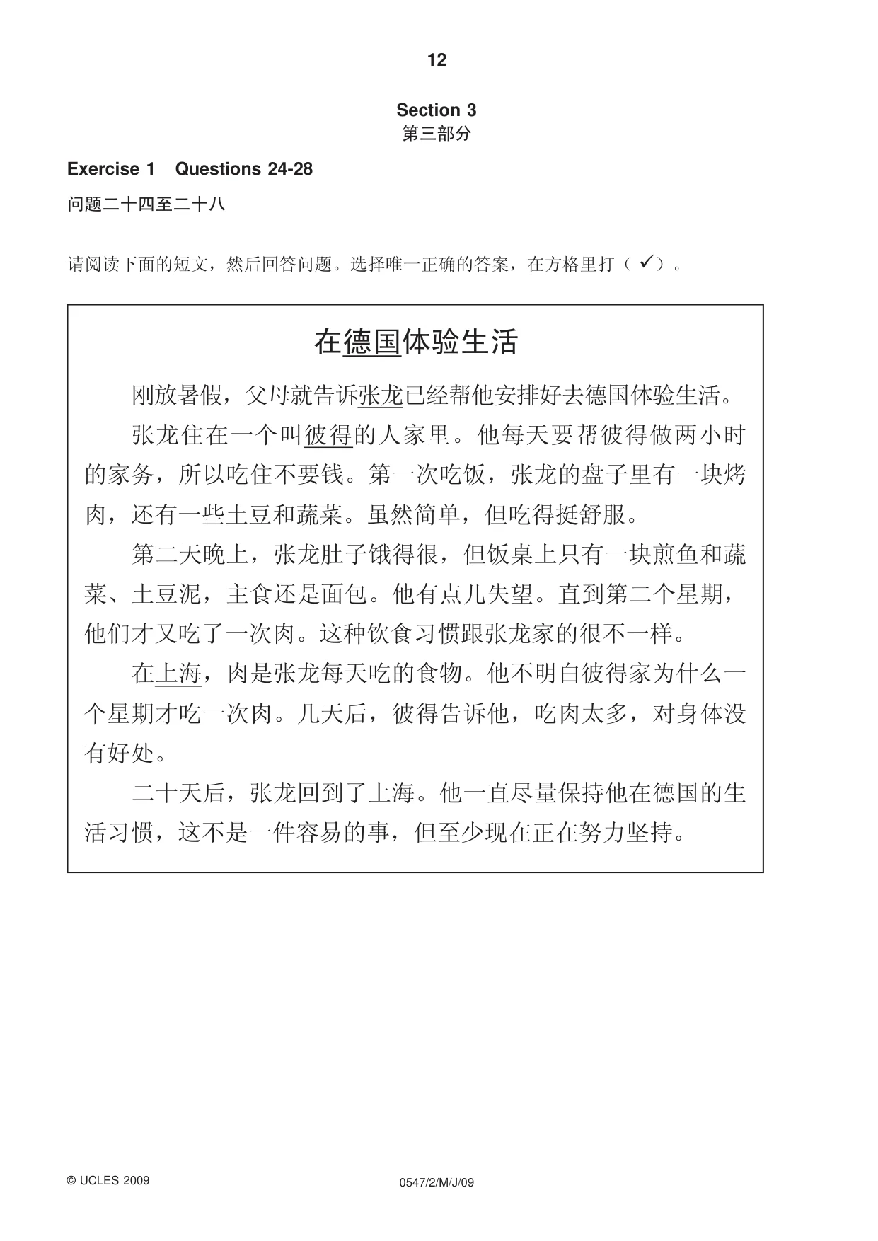 Cambridge IGCSE Chinese (Mandarin) - Foreign Language 0547 2009 May/June Paper 2 · Variant 1 question paper, page 12 of 16