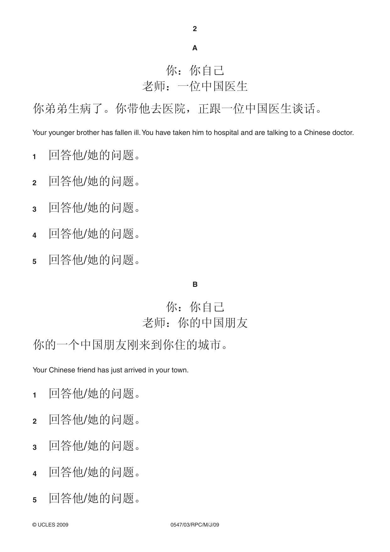 Cambridge IGCSE Chinese (Mandarin) - Foreign Language 0547 2009 May/June Paper 3 · Variant 1 question paper, page 2 of 18