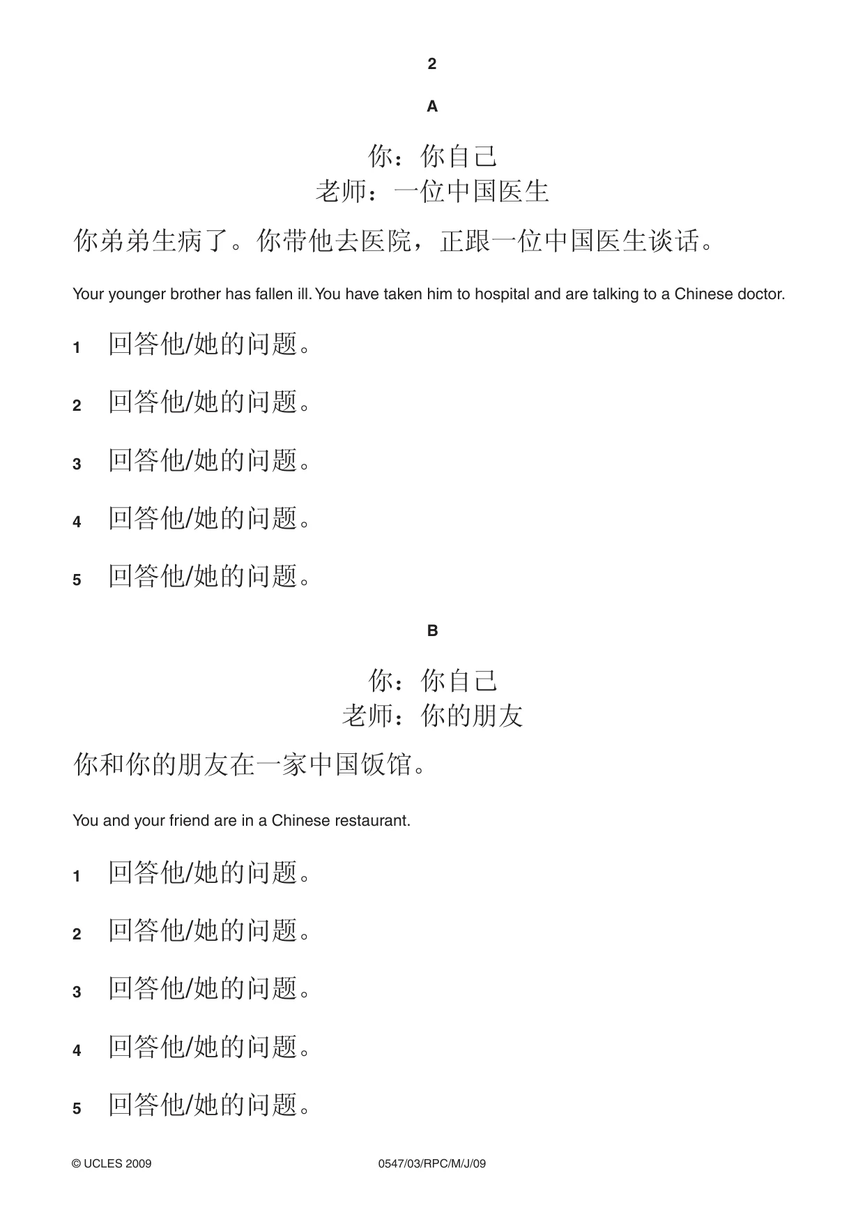 Cambridge IGCSE Chinese (Mandarin) - Foreign Language 0547 2009 May/June Paper 3 · Variant 1 question paper, page 4 of 18