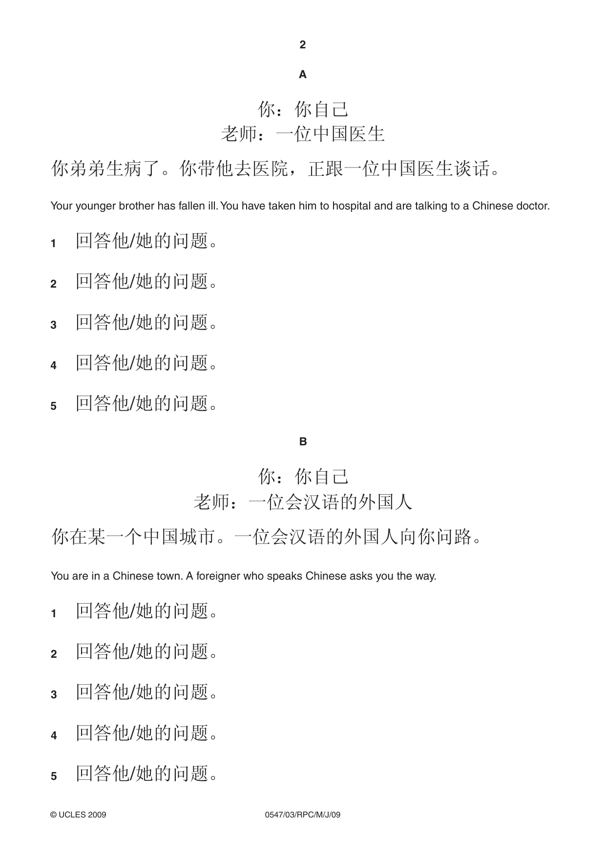 Cambridge IGCSE Chinese (Mandarin) - Foreign Language 0547 2009 May/June Paper 3 · Variant 1 question paper, page 6 of 18