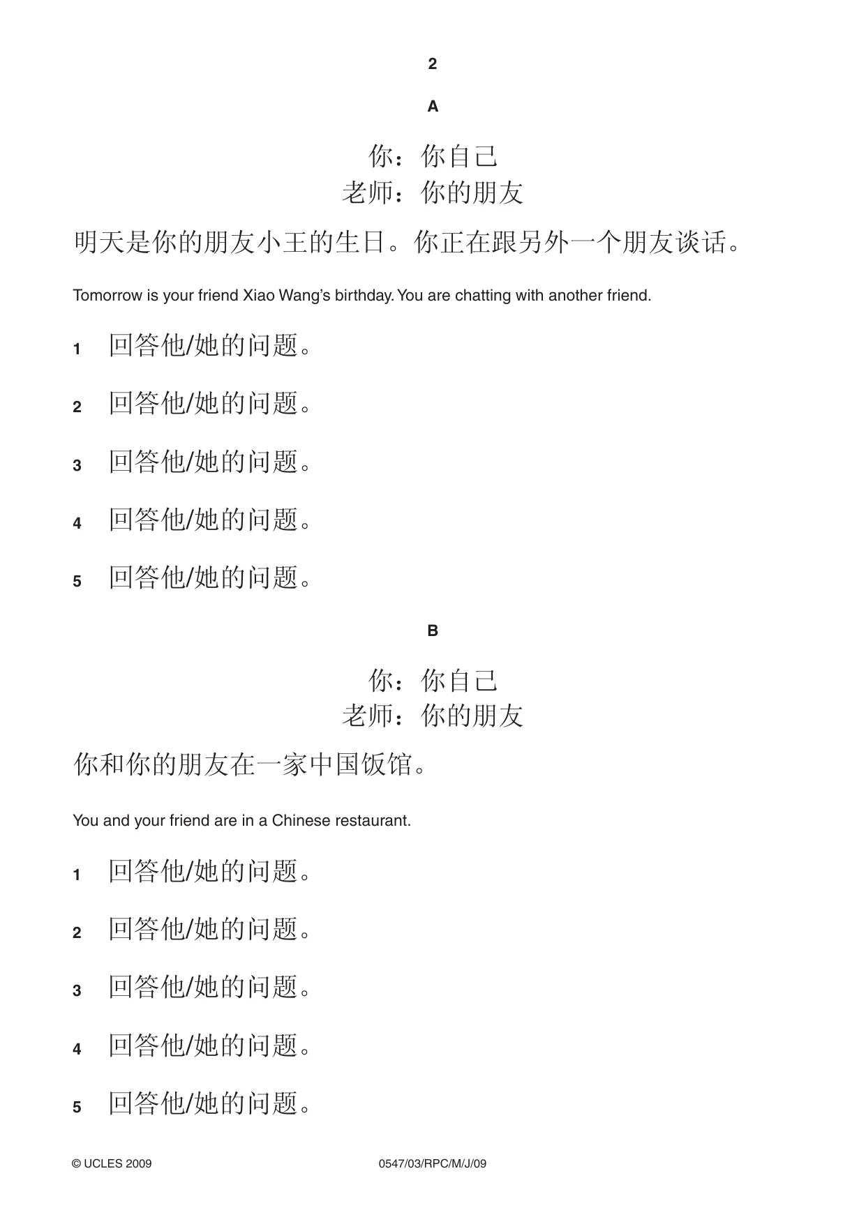 Cambridge IGCSE Chinese (Mandarin) - Foreign Language 0547 2009 May/June Paper 3 · Variant 1 question paper, page 10 of 18