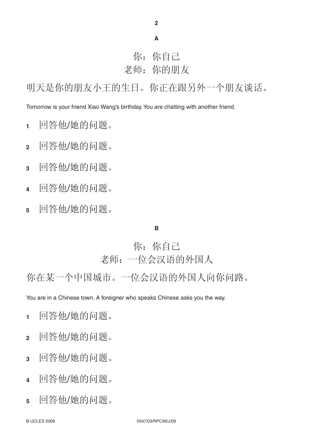 Cambridge IGCSE Chinese (Mandarin) - Foreign Language 0547 2009 May/June Paper 3 · Variant 1 question paper, page 12 of 18