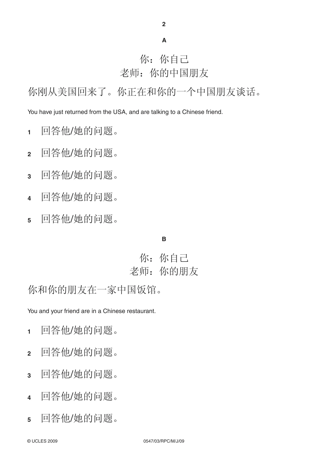 Cambridge IGCSE Chinese (Mandarin) - Foreign Language 0547 2009 May/June Paper 3 · Variant 1 question paper, page 16 of 18