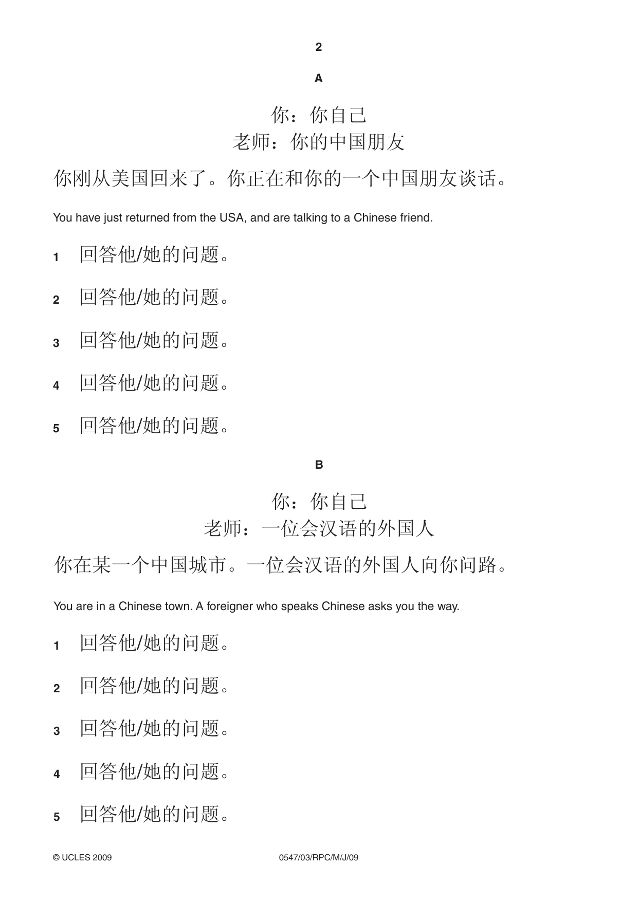 Cambridge IGCSE Chinese (Mandarin) - Foreign Language 0547 2009 May/June Paper 3 · Variant 1 question paper, page 18 of 18