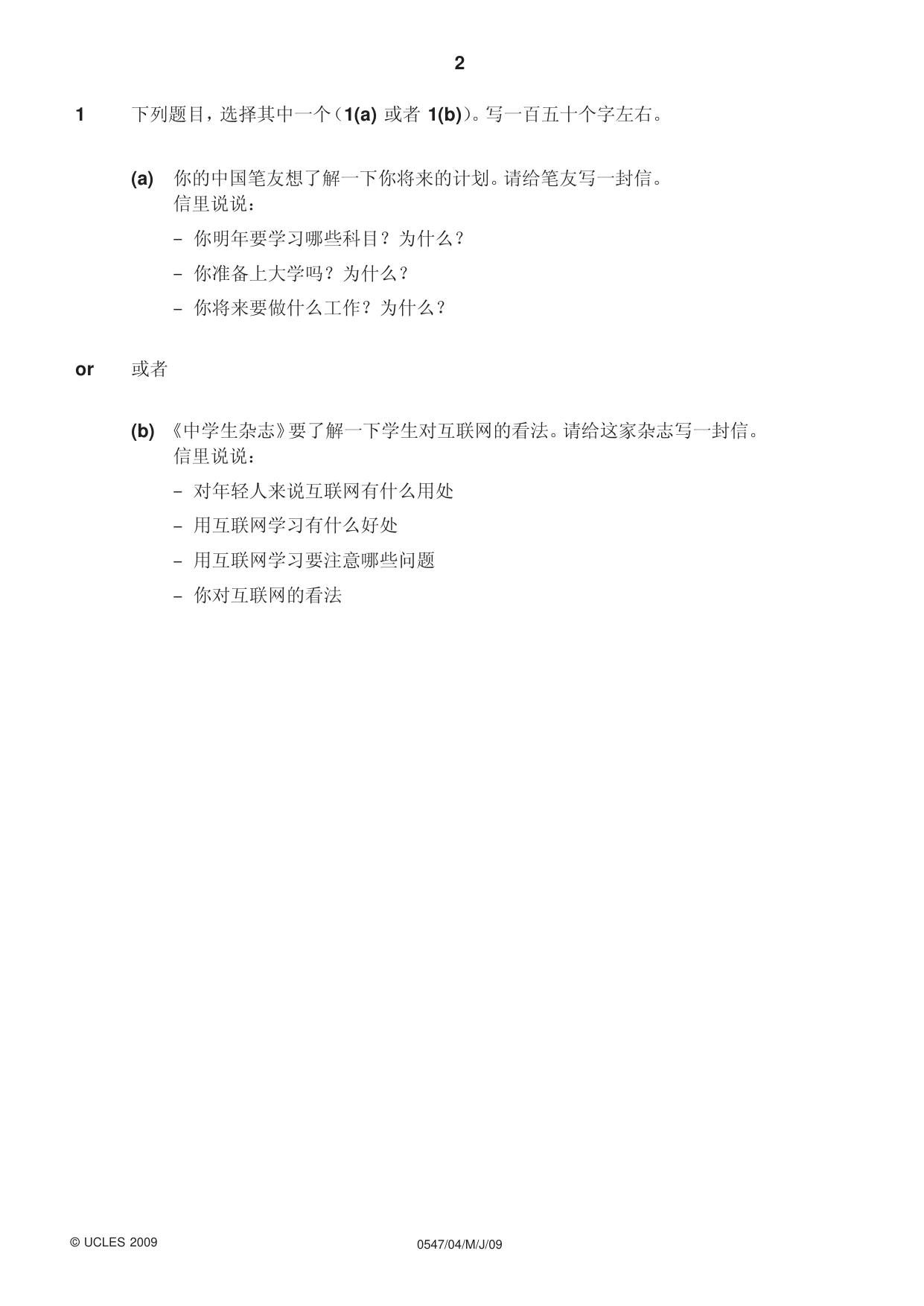 Cambridge IGCSE Chinese (Mandarin) - Foreign Language 0547 2009 May/June Paper 4 · Variant 1 question paper, page 2 of 4