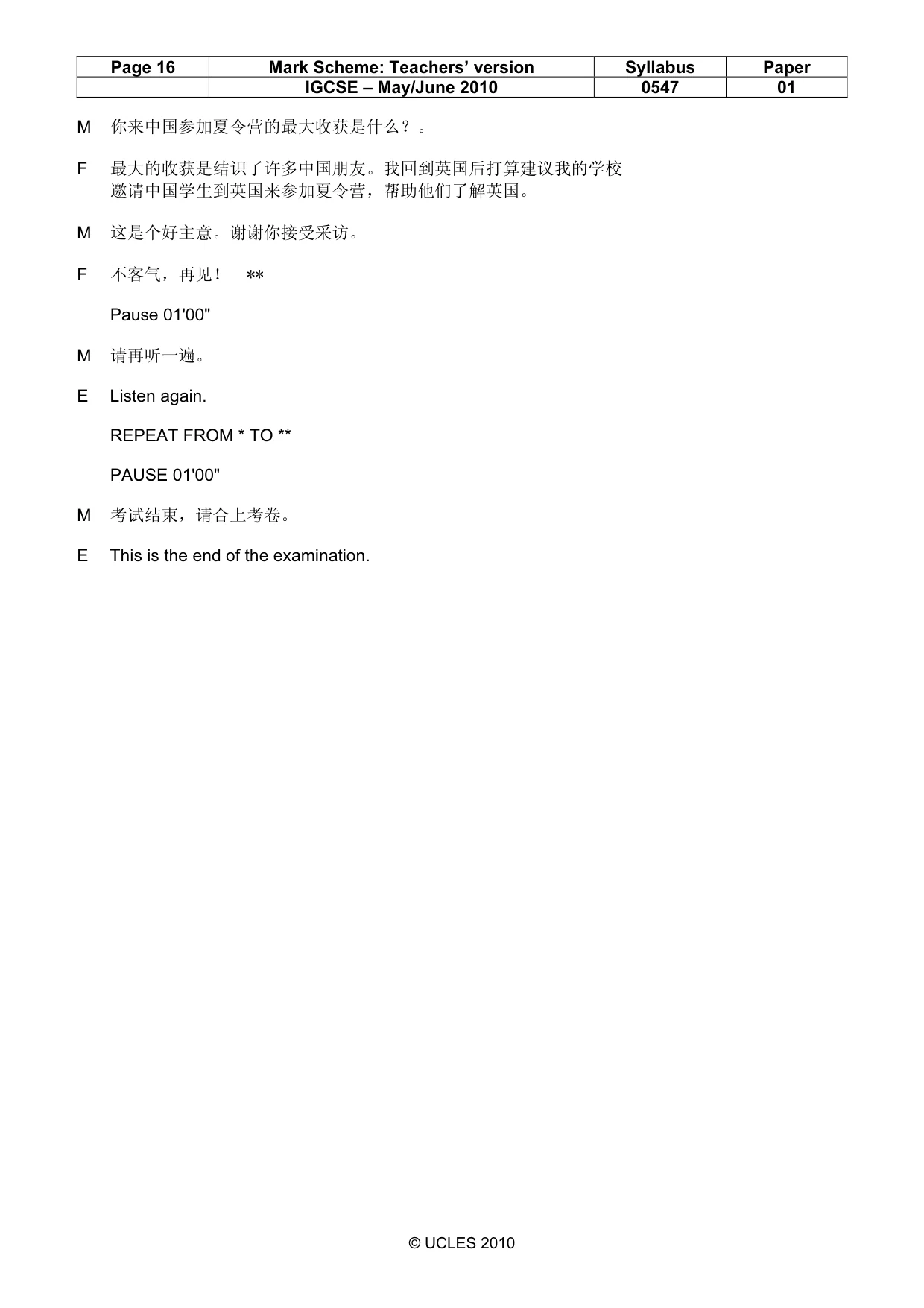 Mark scheme, page 16 of 16