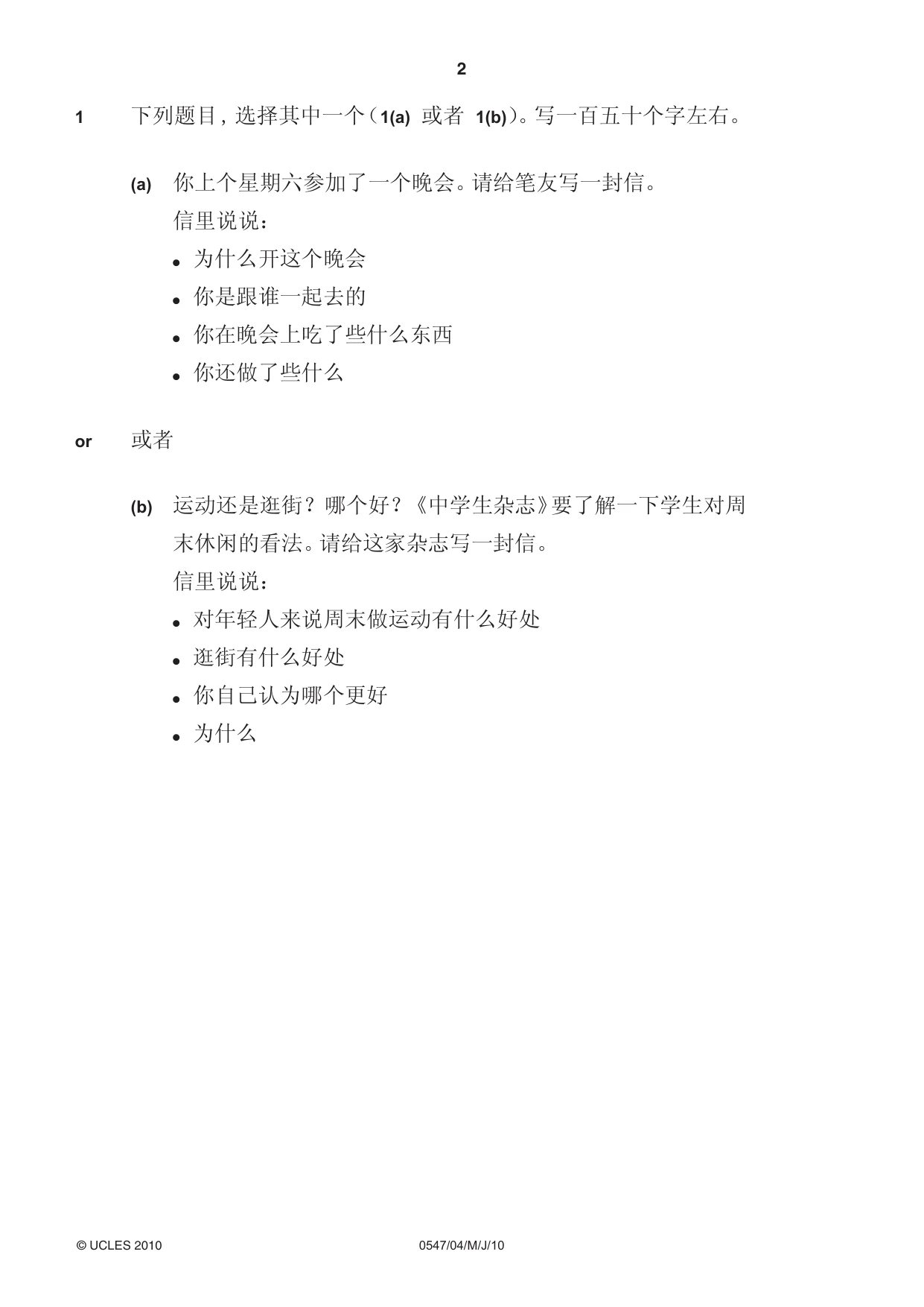 Cambridge IGCSE Chinese (Mandarin) - Foreign Language 0547 2010 May/June Paper 4 · Variant 1 question paper, page 2 of 4