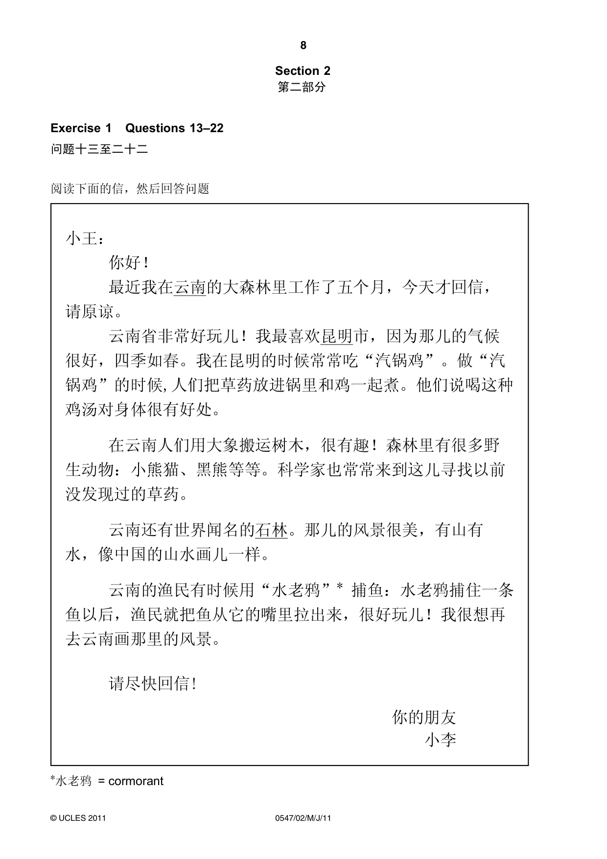 Cambridge IGCSE Chinese (Mandarin) - Foreign Language 0547 2011 May/June Paper 2 · Variant 1 question paper, page 8 of 16