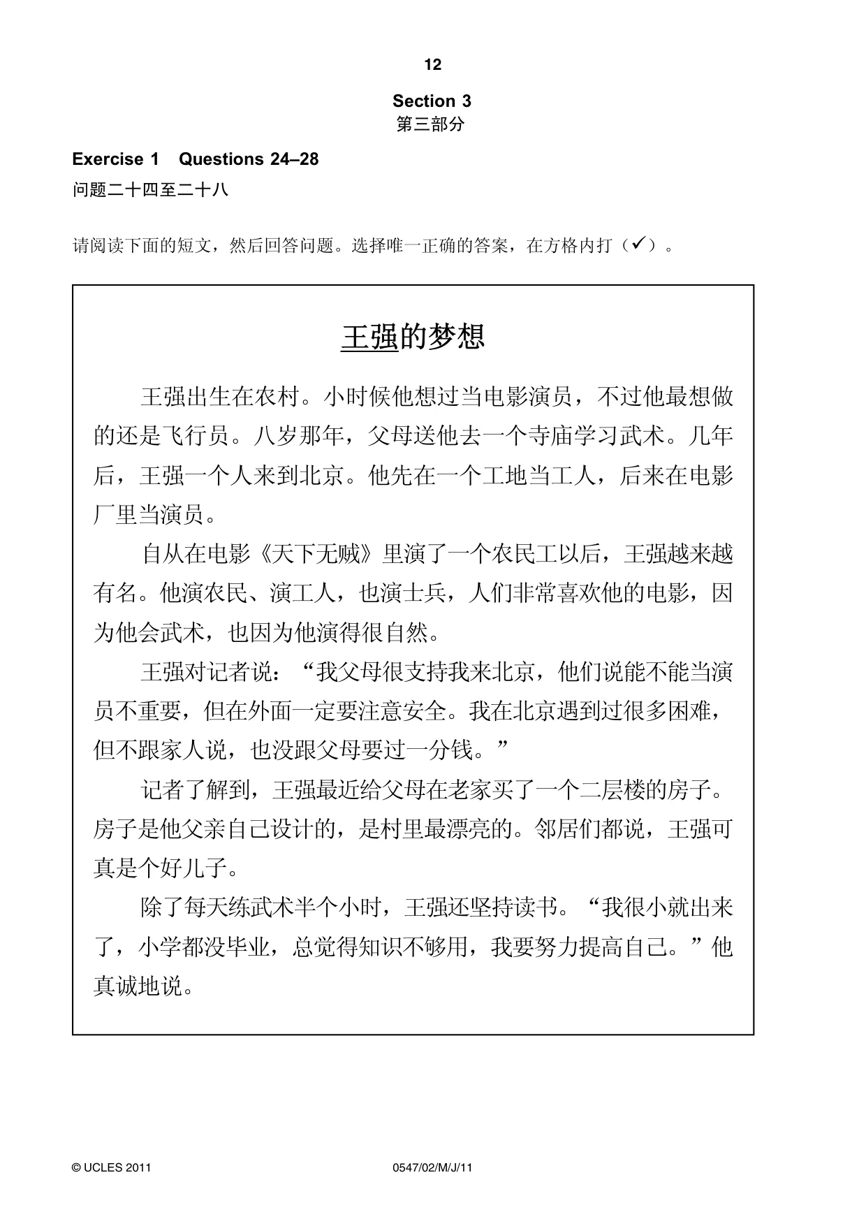 Cambridge IGCSE Chinese (Mandarin) - Foreign Language 0547 2011 May/June Paper 2 · Variant 1 question paper, page 12 of 16