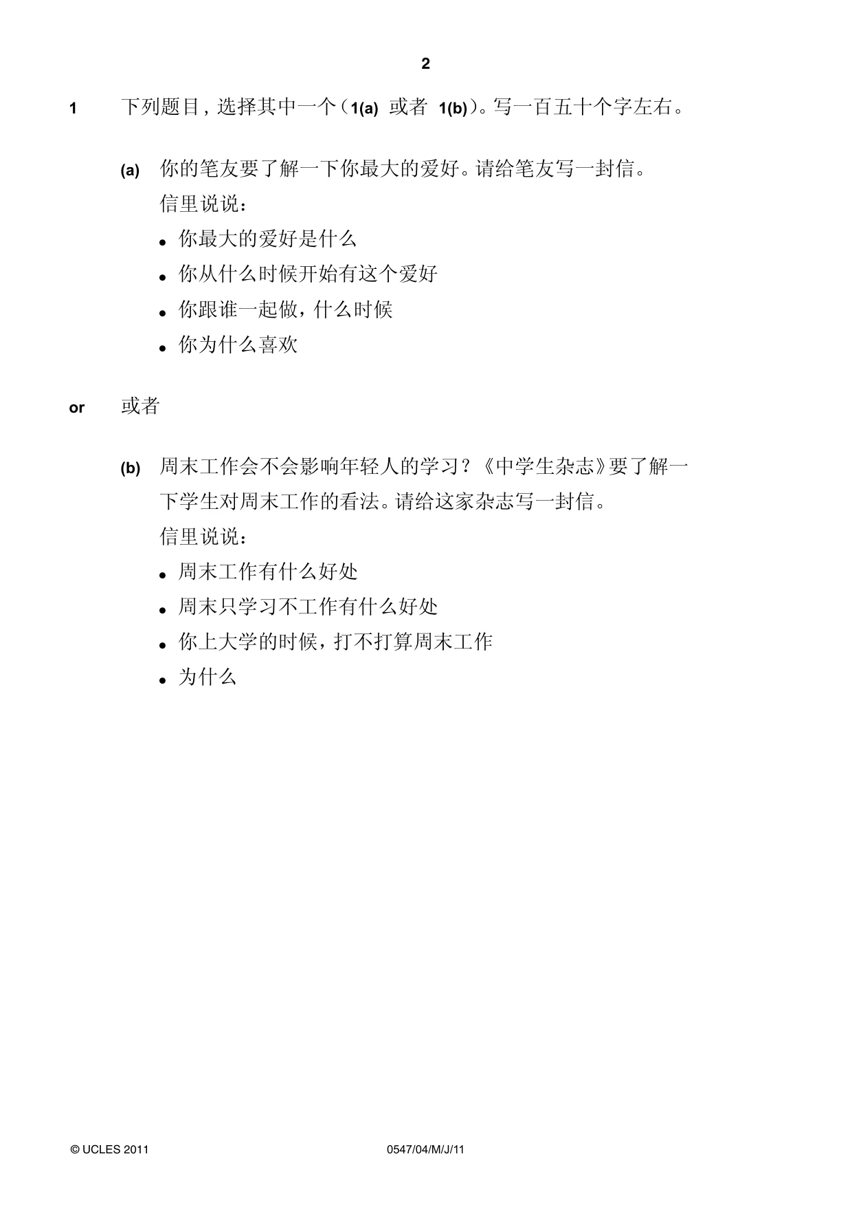 Cambridge IGCSE Chinese (Mandarin) - Foreign Language 0547 2011 May/June Paper 4 · Variant 1 question paper, page 2 of 4