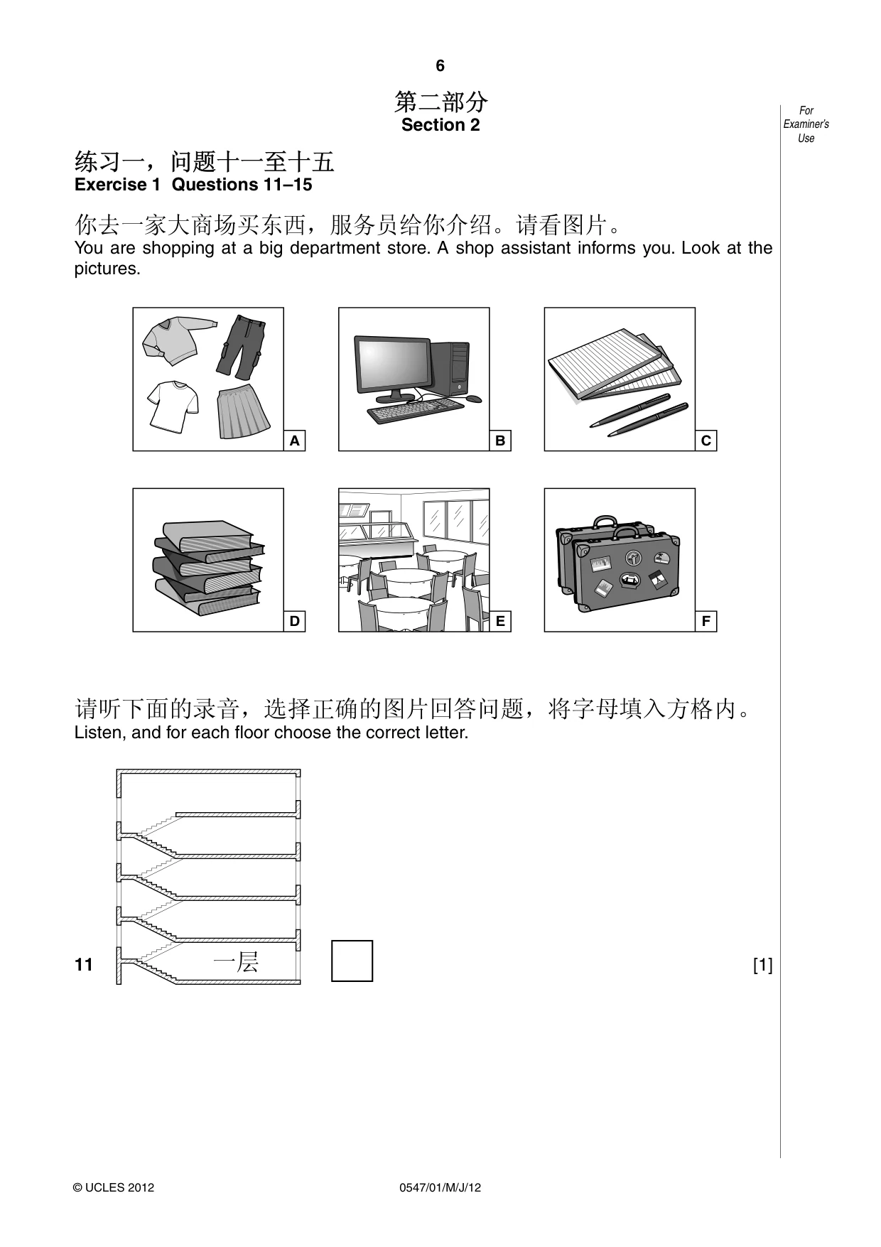 Cambridge IGCSE Chinese (Mandarin) - Foreign Language 0547 2012 May/June Paper 1 · Variant 1 question paper, page 6 of 12