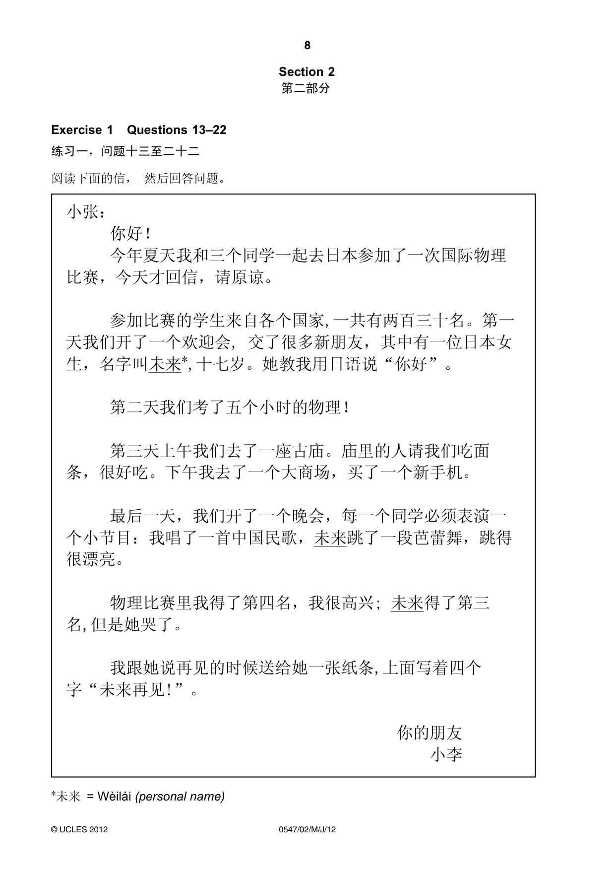 Cambridge IGCSE Chinese (Mandarin) - Foreign Language 0547 2012 May/June Paper 2 · Variant 1 question paper, page 8 of 16