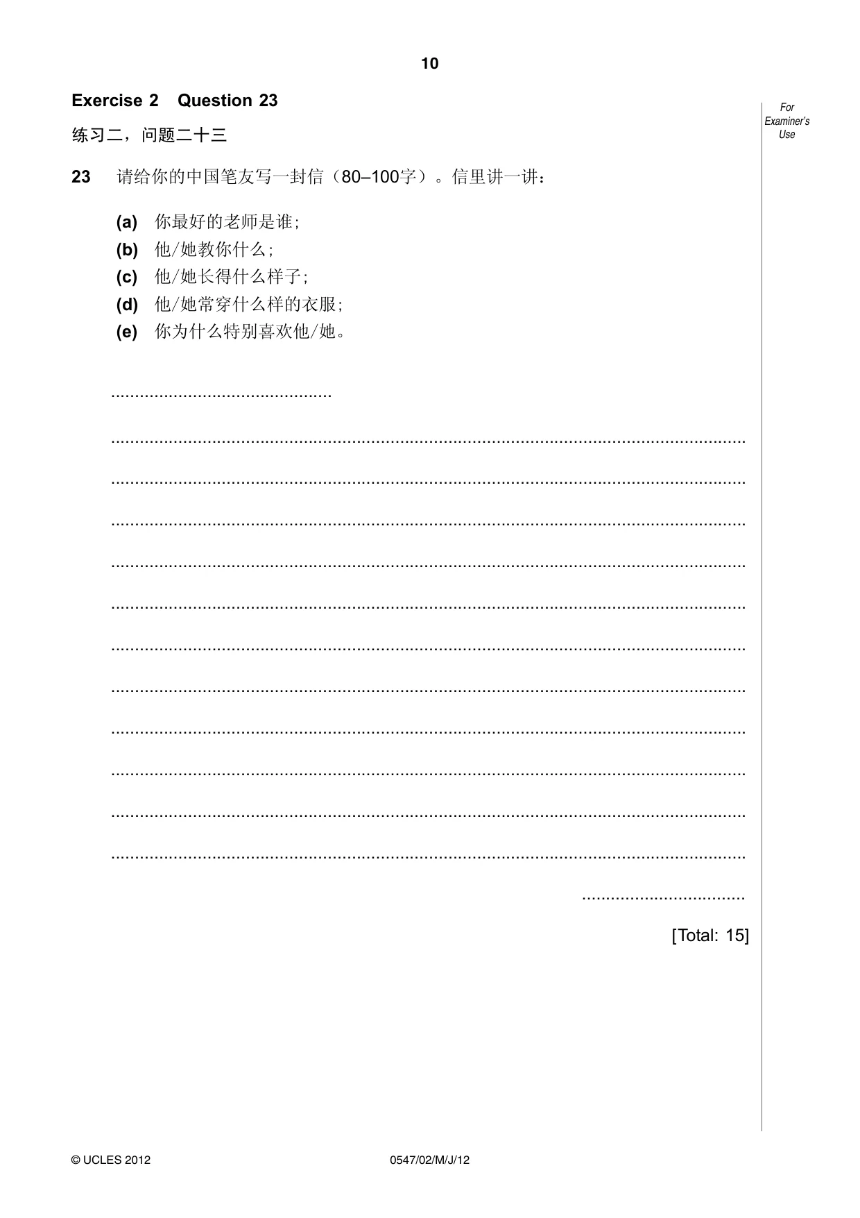 Cambridge IGCSE Chinese (Mandarin) - Foreign Language 0547 2012 May/June Paper 2 · Variant 1 question paper, page 10 of 16
