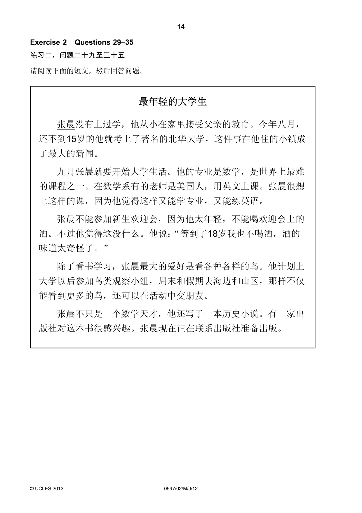 Cambridge IGCSE Chinese (Mandarin) - Foreign Language 0547 2012 May/June Paper 2 · Variant 1 question paper, page 14 of 16