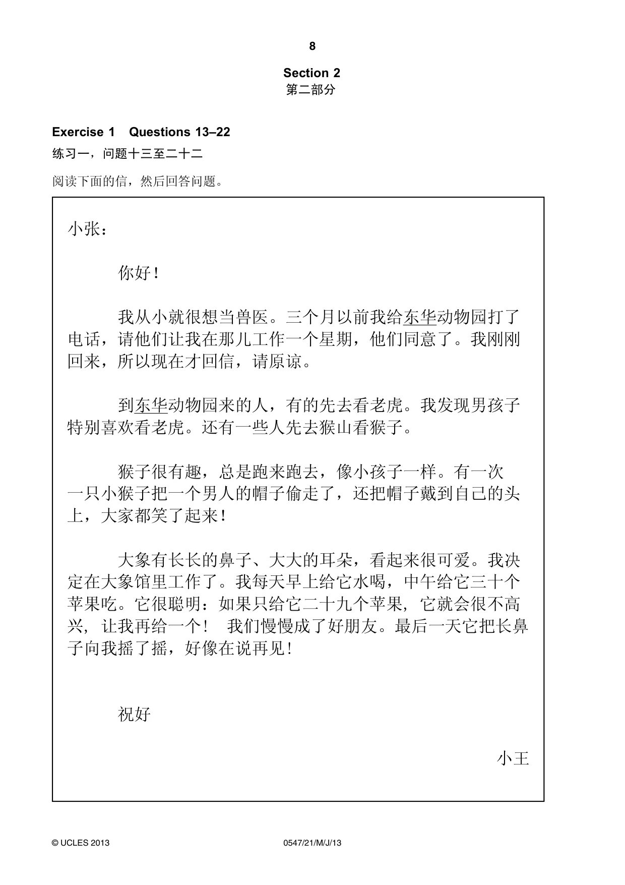 Cambridge IGCSE Chinese (Mandarin) - Foreign Language 0547 2013 May/June Paper 2 · Variant 1 question paper, page 8 of 16