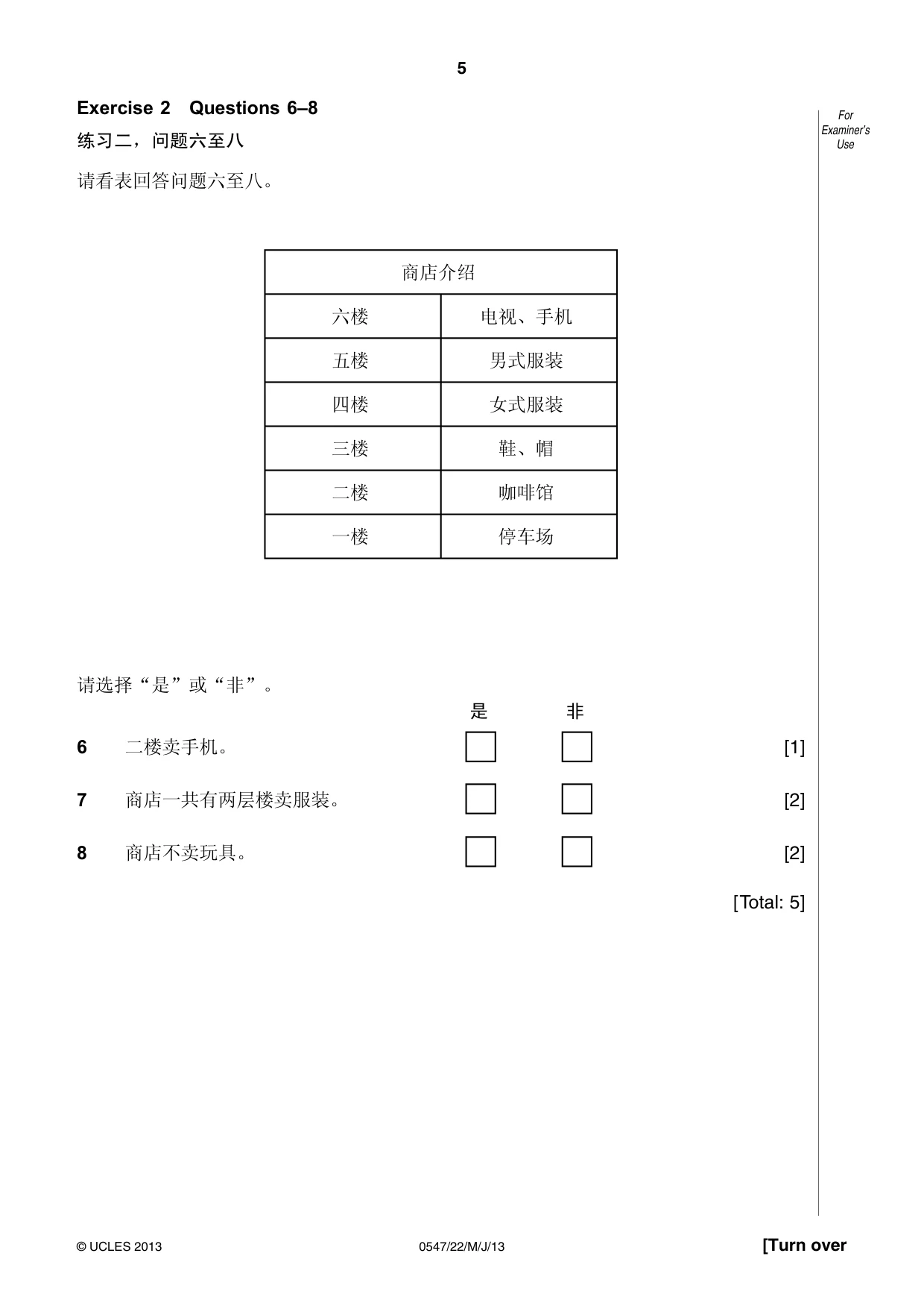 Cambridge IGCSE Chinese (Mandarin) - Foreign Language 0547 2013 May/June Paper 2 · Variant 2 question paper, page 5 of 16