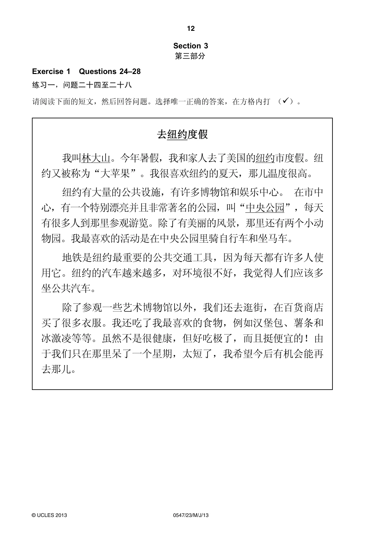 Cambridge IGCSE Chinese (Mandarin) - Foreign Language 0547 2013 May/June Paper 2 · Variant 3 question paper, page 12 of 16