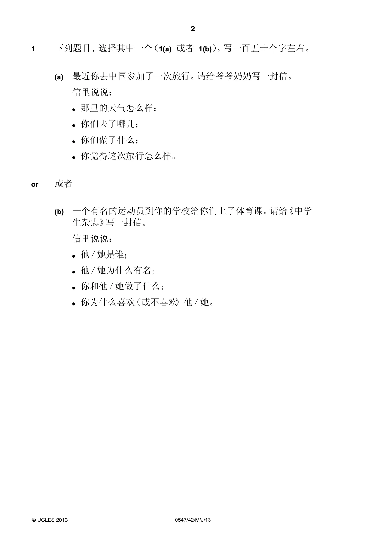 Cambridge IGCSE Chinese (Mandarin) - Foreign Language 0547 2013 May/June Paper 4 · Variant 2 question paper, page 2 of 4