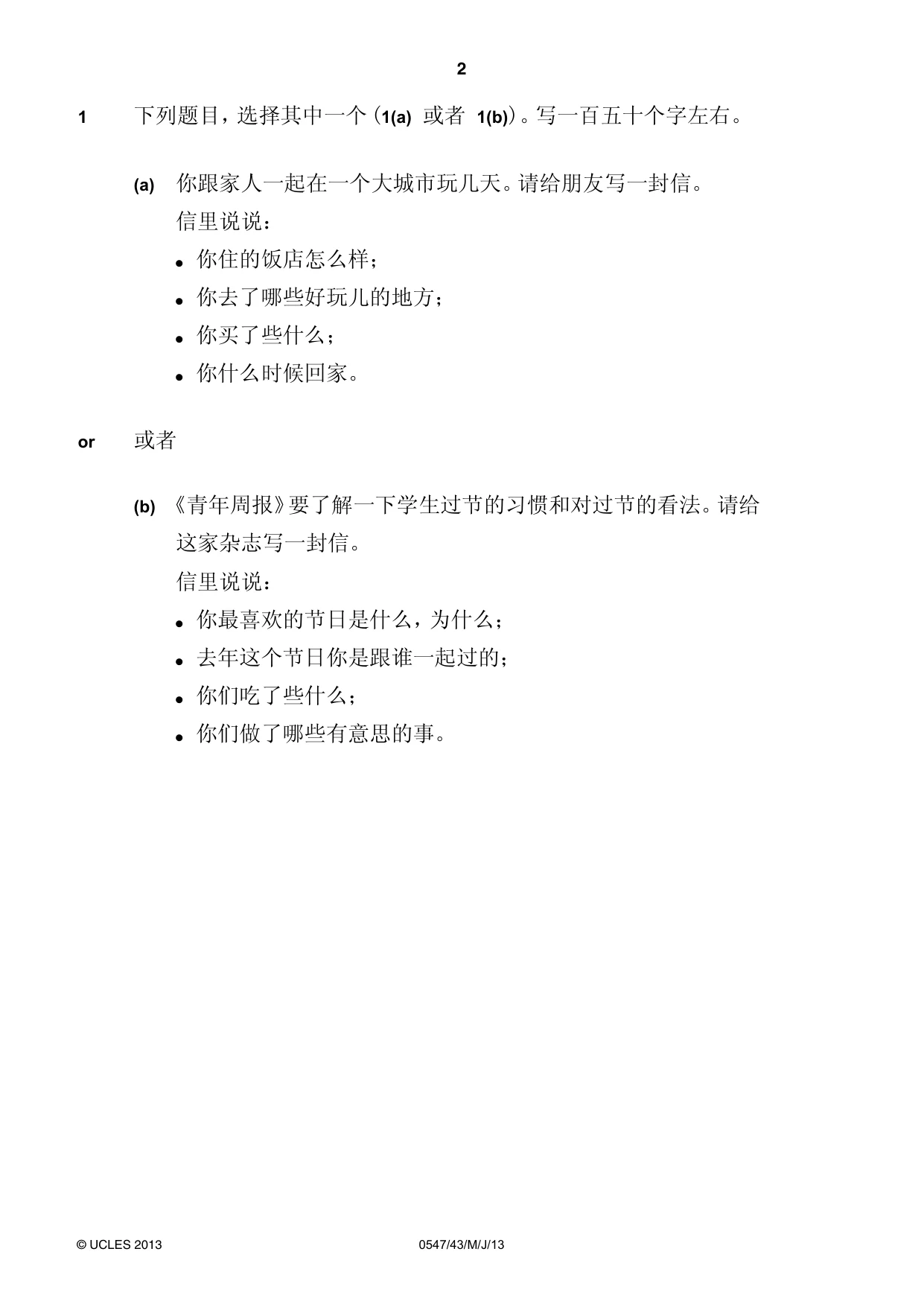 Cambridge IGCSE Chinese (Mandarin) - Foreign Language 0547 2013 May/June Paper 4 · Variant 3 question paper, page 2 of 4