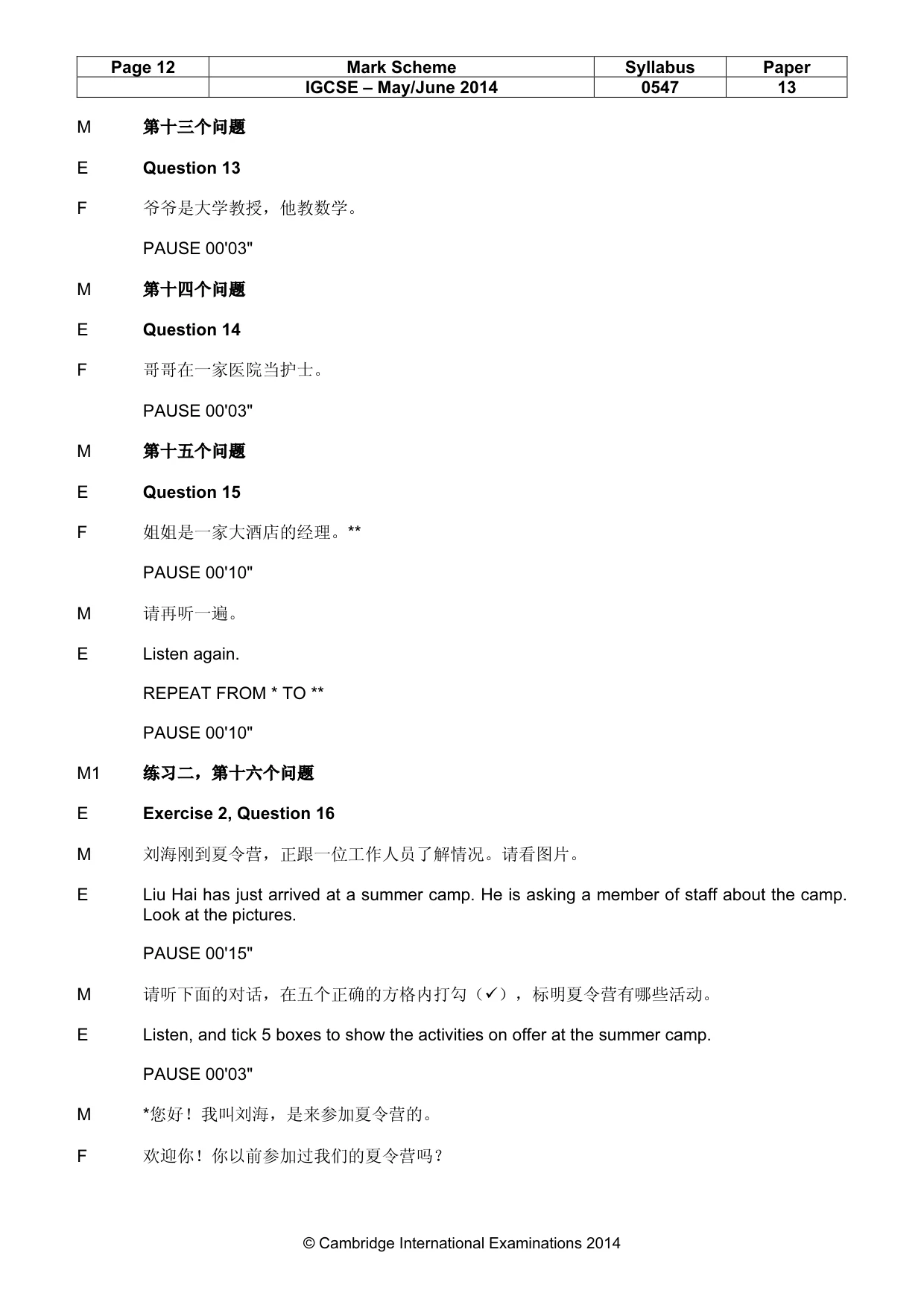Mark scheme, page 12 of 16