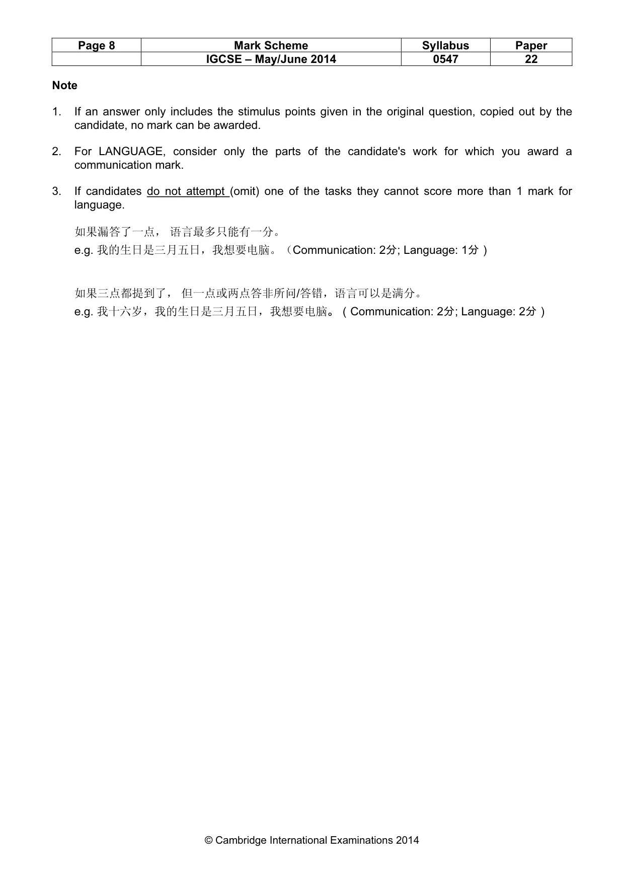Mark scheme, page 8 of 16