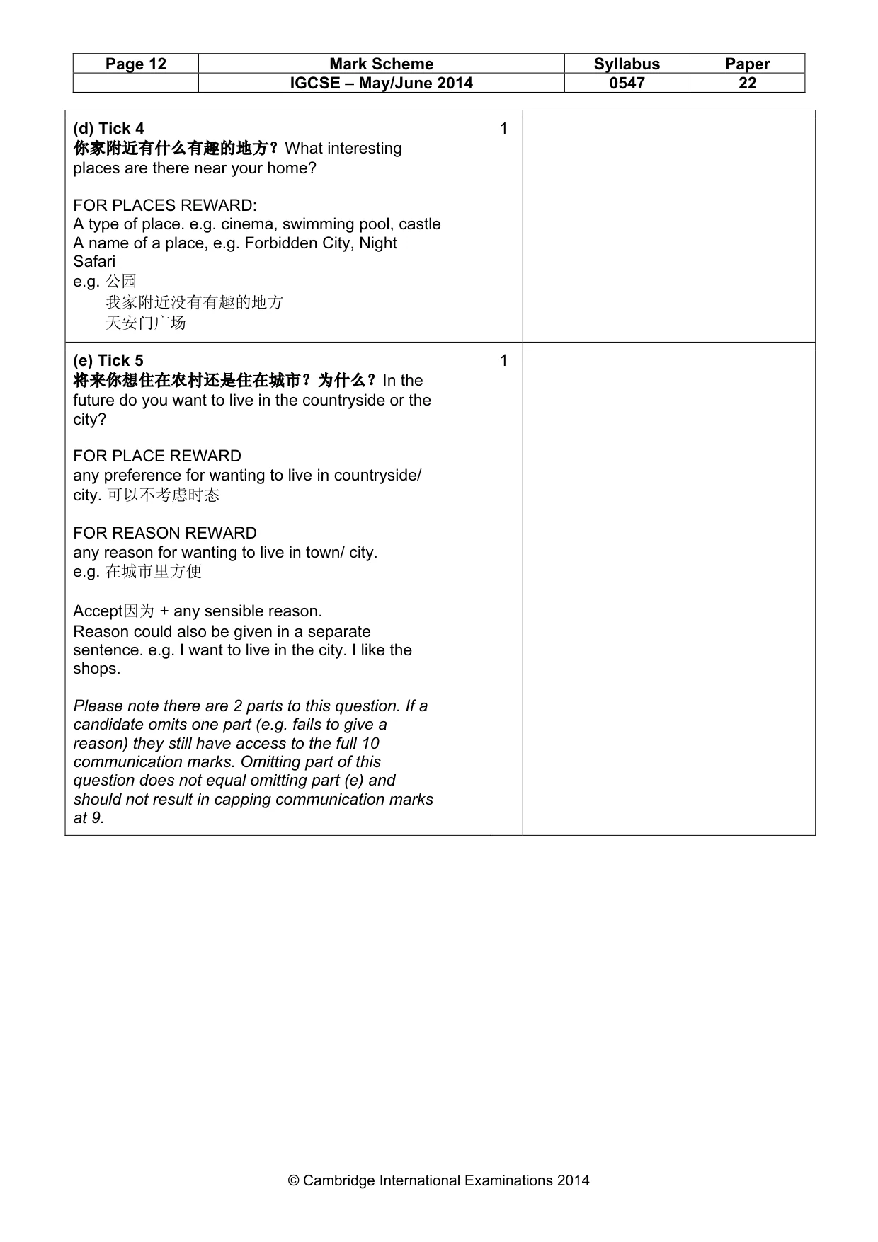 Mark scheme, page 12 of 16