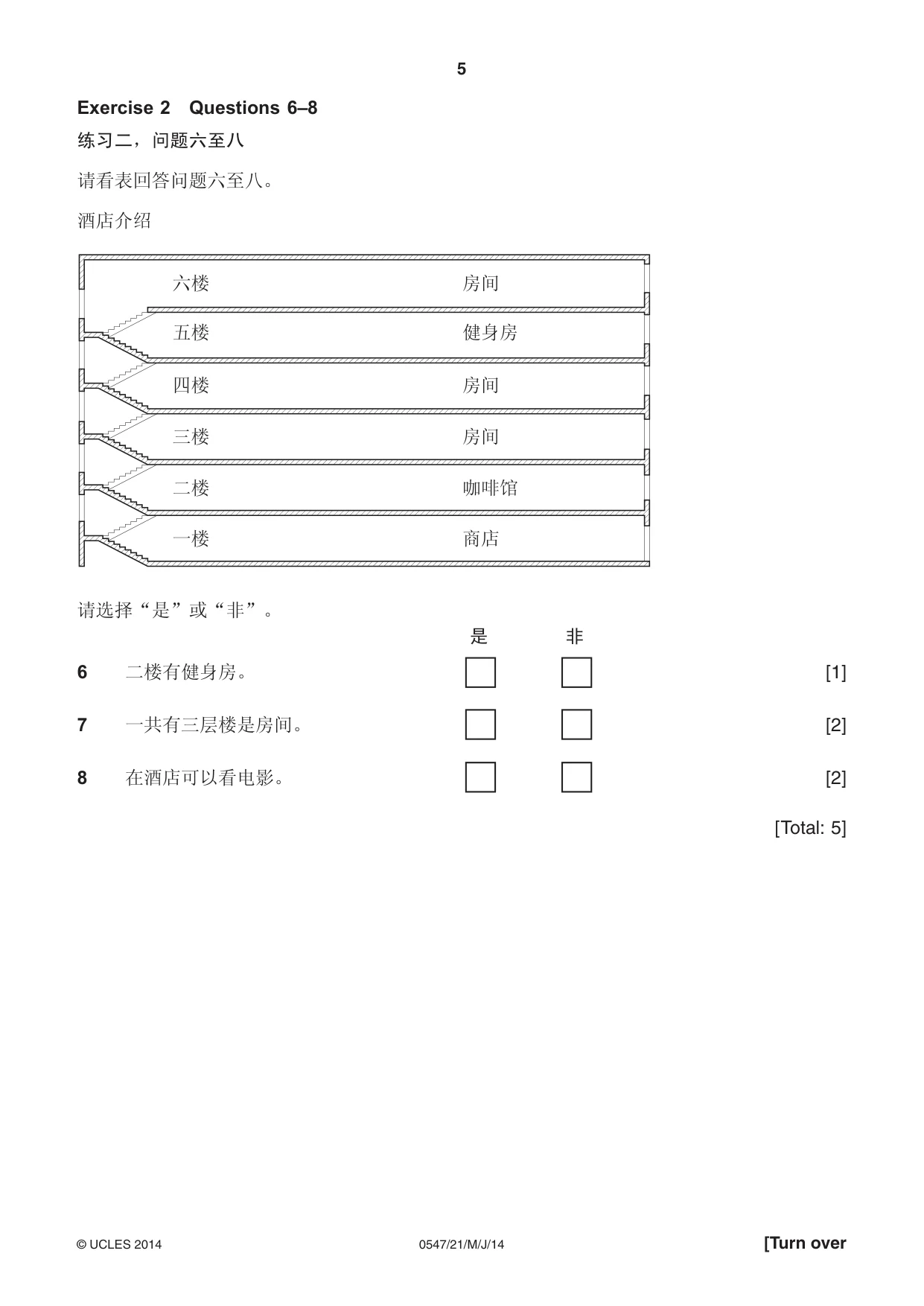 Cambridge IGCSE Chinese (Mandarin) - Foreign Language 0547 2014 May/June Paper 2 · Variant 1 question paper, page 5 of 16