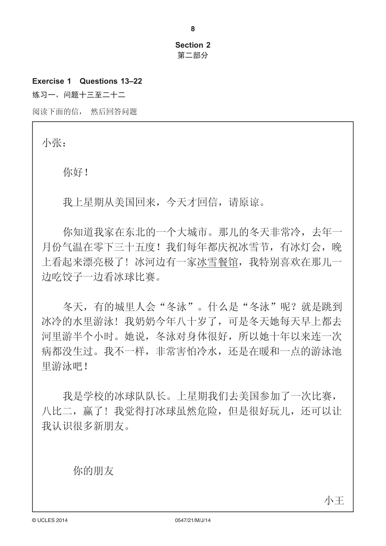 Cambridge IGCSE Chinese (Mandarin) - Foreign Language 0547 2014 May/June Paper 2 · Variant 1 question paper, page 8 of 16