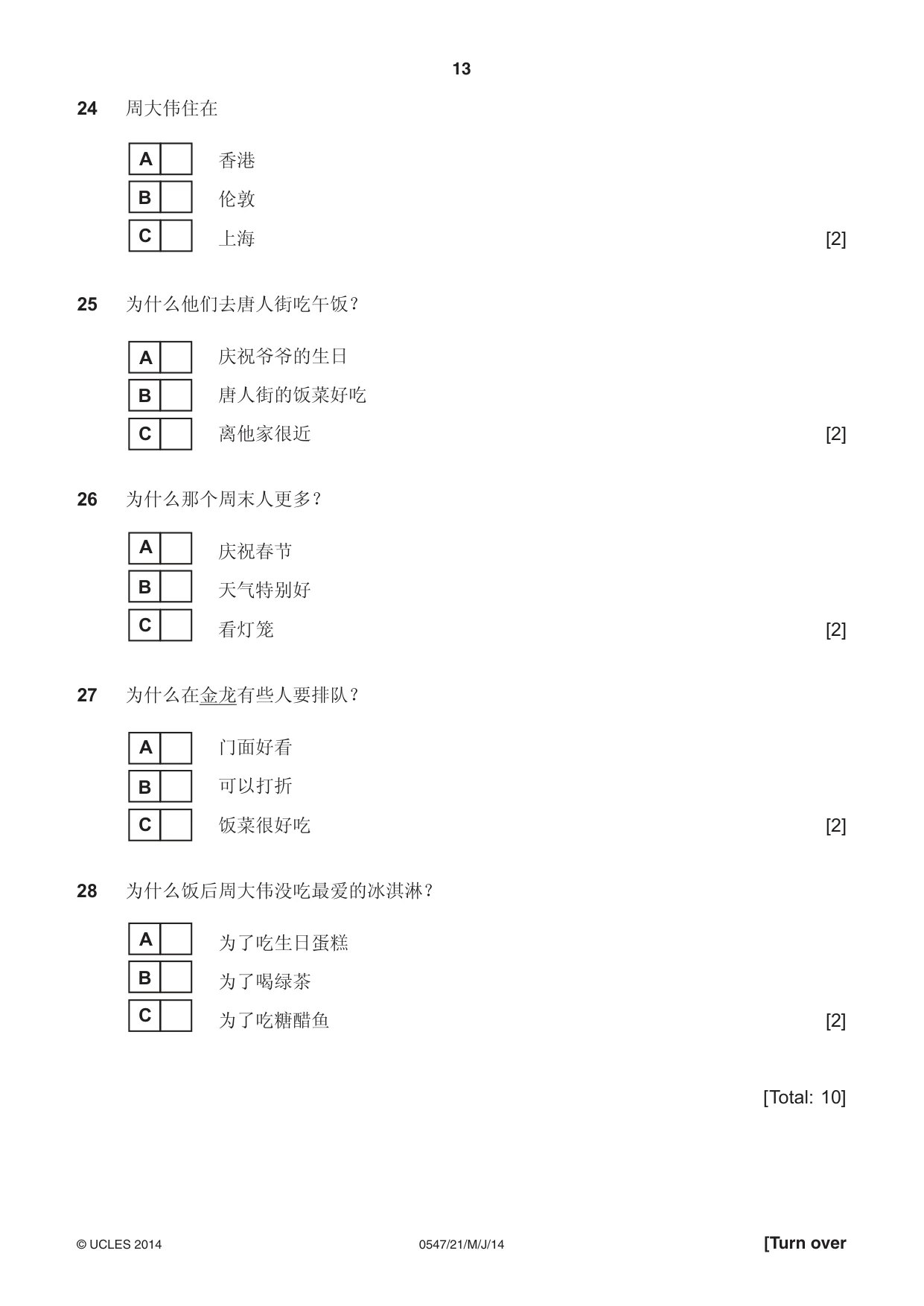 Cambridge IGCSE Chinese (Mandarin) - Foreign Language 0547 2014 May/June Paper 2 · Variant 1 question paper, page 13 of 16