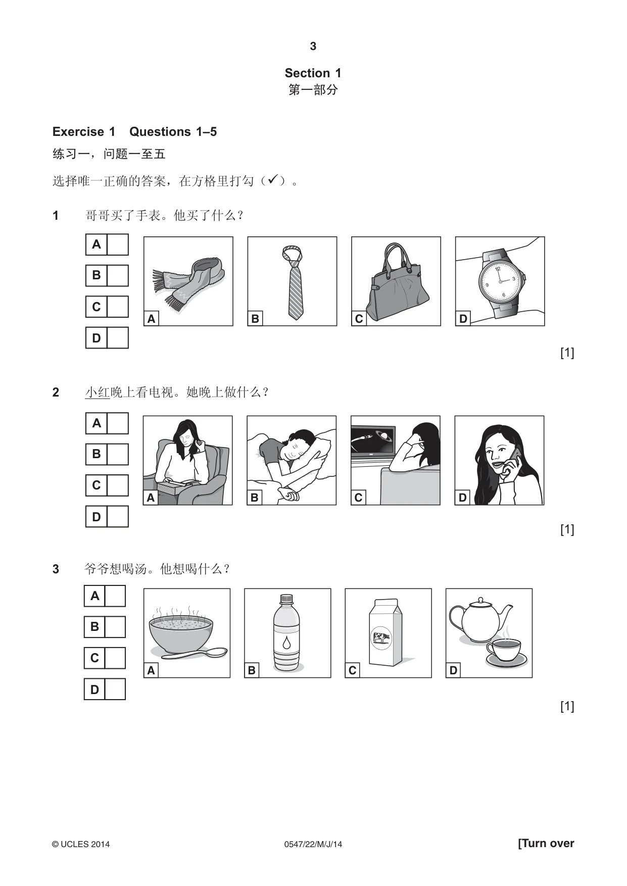 Cambridge IGCSE Chinese (Mandarin) - Foreign Language 0547 2014 May/June Paper 2 · Variant 2 question paper, page 3 of 16