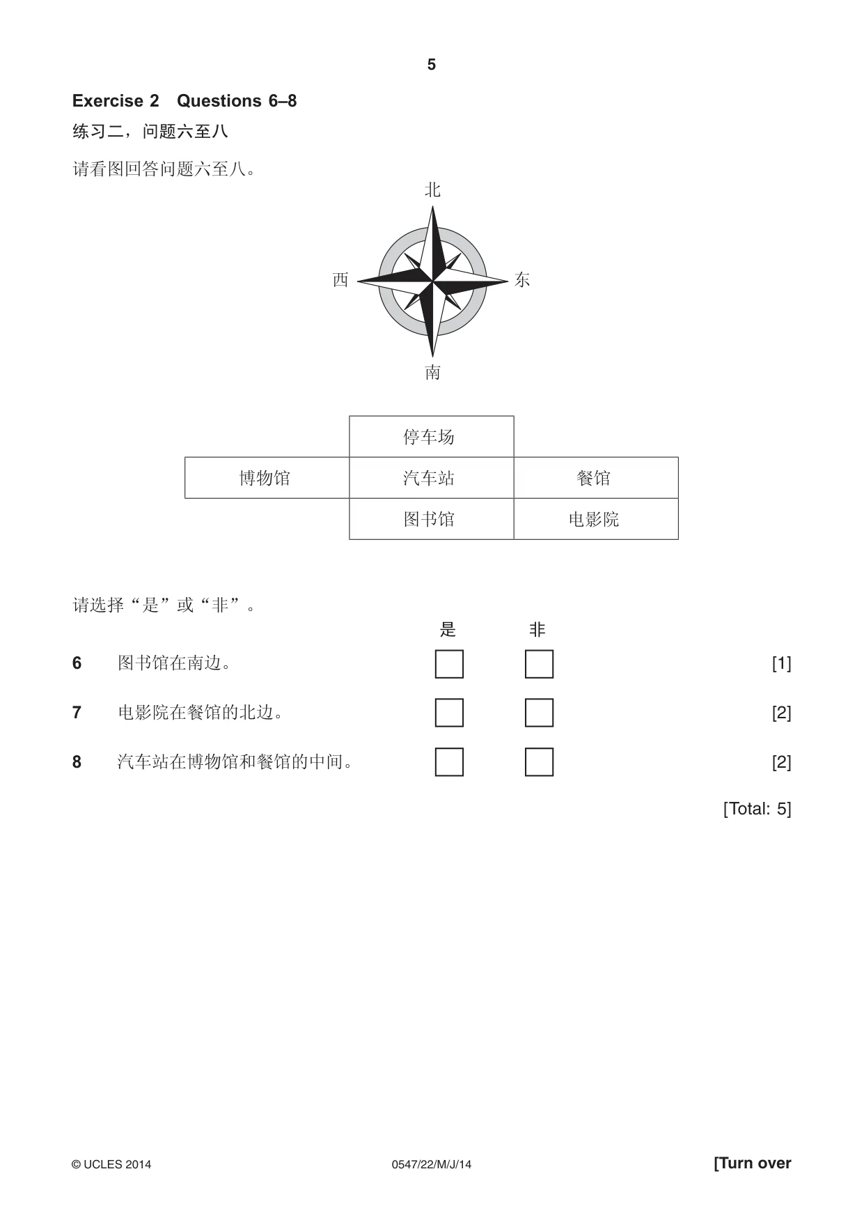 Cambridge IGCSE Chinese (Mandarin) - Foreign Language 0547 2014 May/June Paper 2 · Variant 2 question paper, page 5 of 16