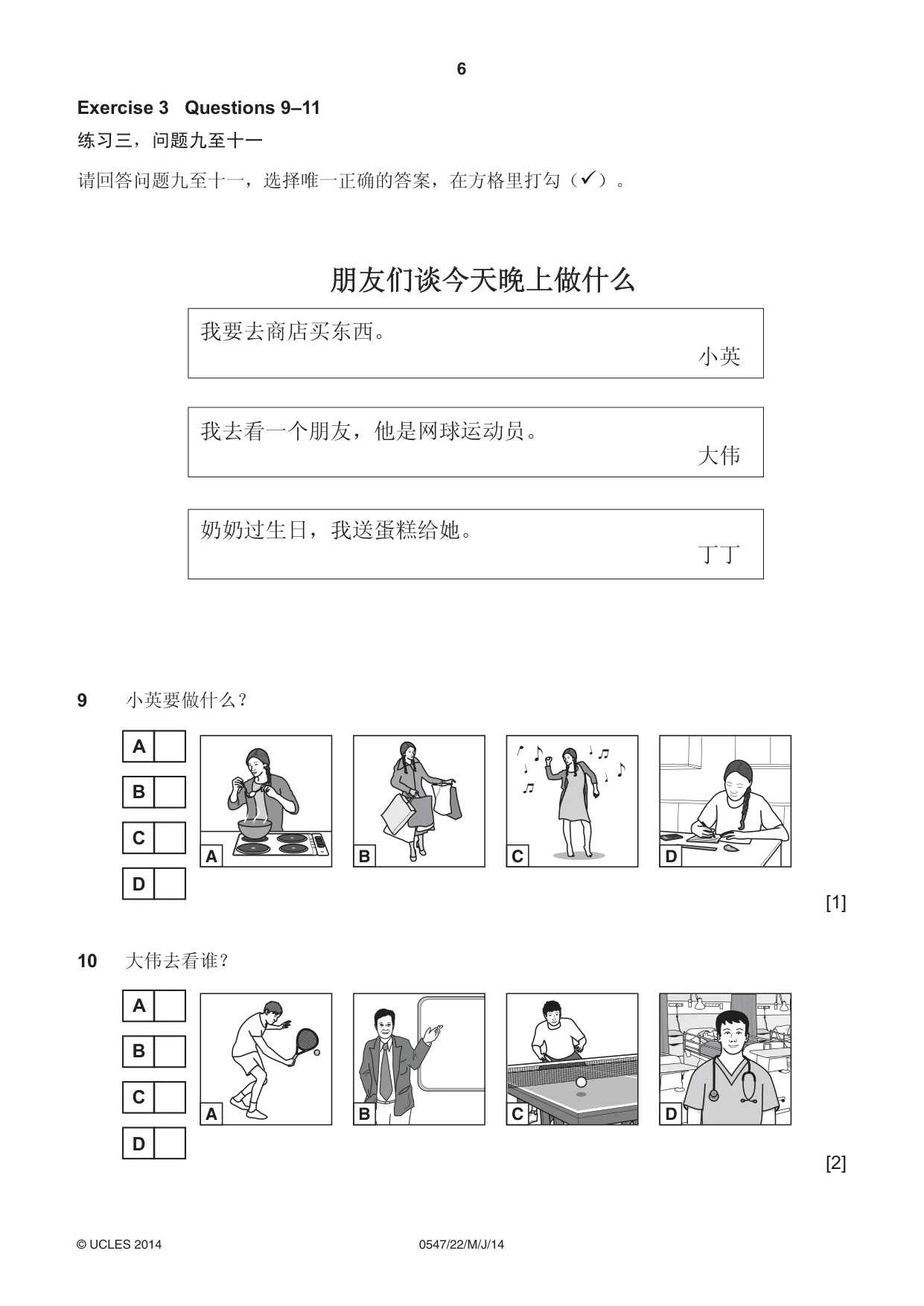 Cambridge IGCSE Chinese (Mandarin) - Foreign Language 0547 2014 May/June Paper 2 · Variant 2 question paper, page 6 of 16