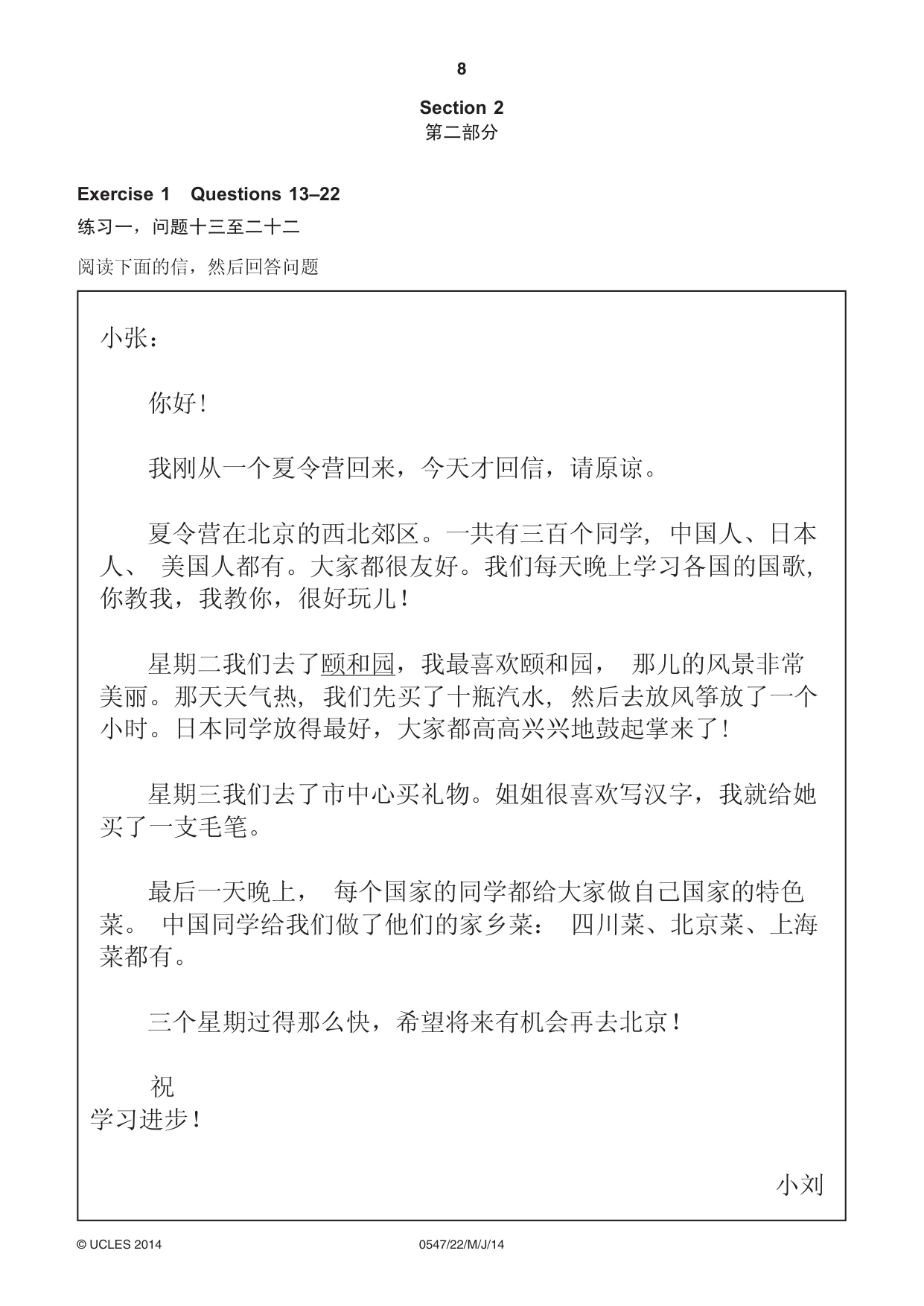 Cambridge IGCSE Chinese (Mandarin) - Foreign Language 0547 2014 May/June Paper 2 · Variant 2 question paper, page 8 of 16