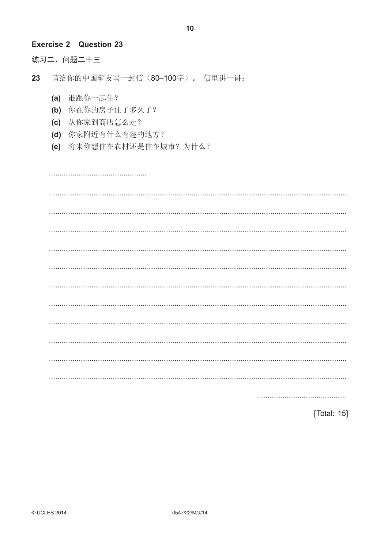 Cambridge IGCSE Chinese (Mandarin) - Foreign Language 0547 2014 May/June Paper 2 · Variant 2 question paper, page 10 of 16