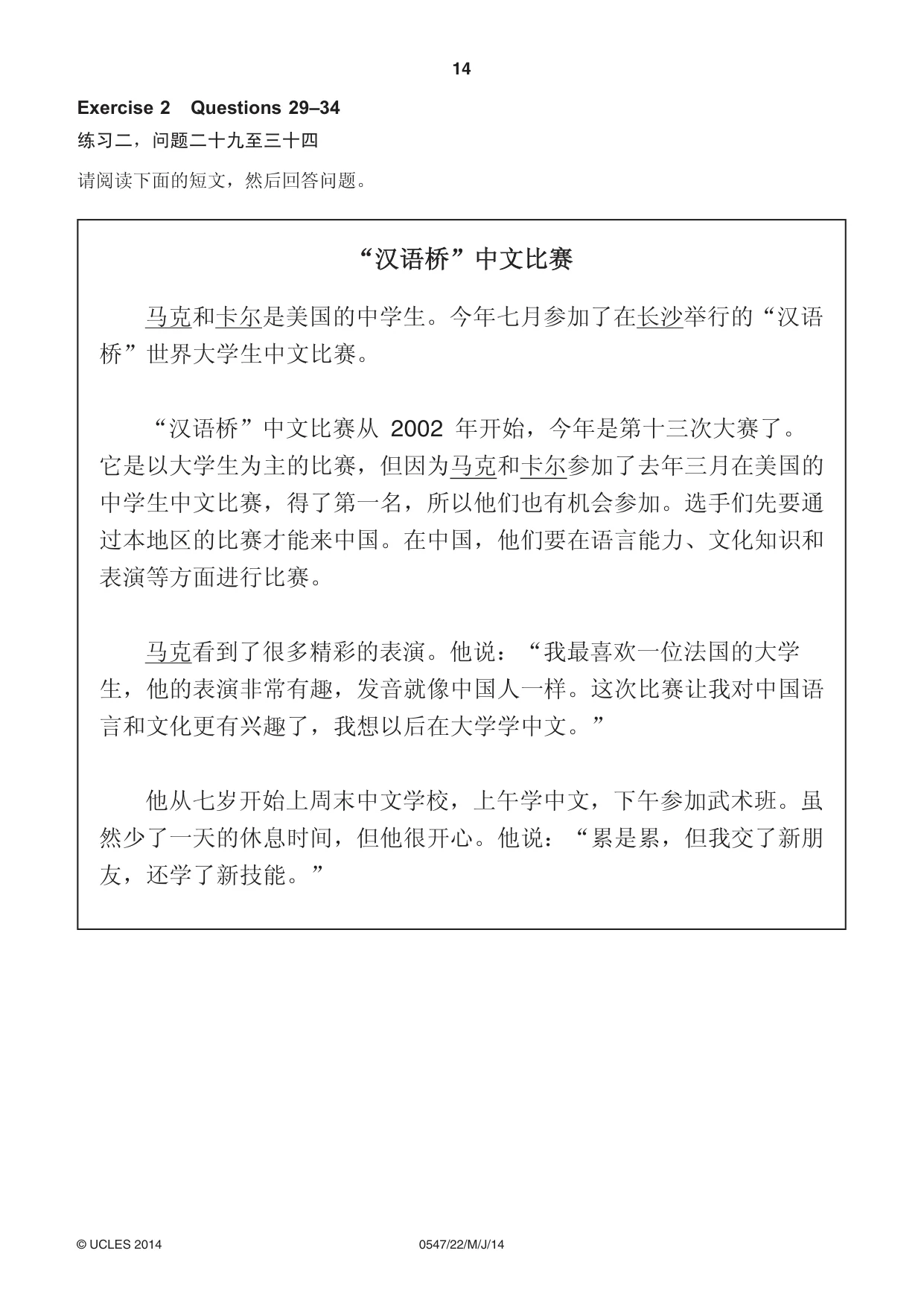 Cambridge IGCSE Chinese (Mandarin) - Foreign Language 0547 2014 May/June Paper 2 · Variant 2 question paper, page 14 of 16