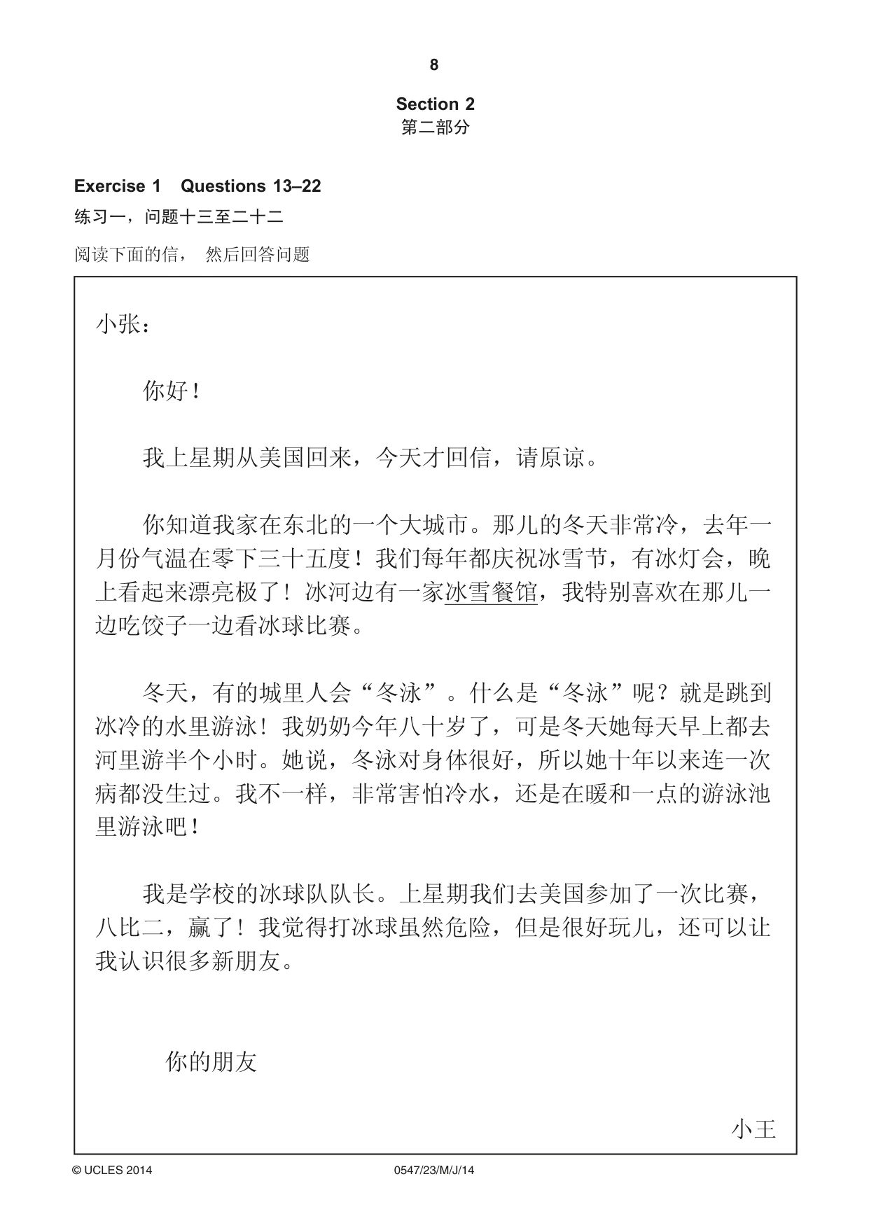Cambridge IGCSE Chinese (Mandarin) - Foreign Language 0547 2014 May/June Paper 2 · Variant 3 question paper, page 8 of 16