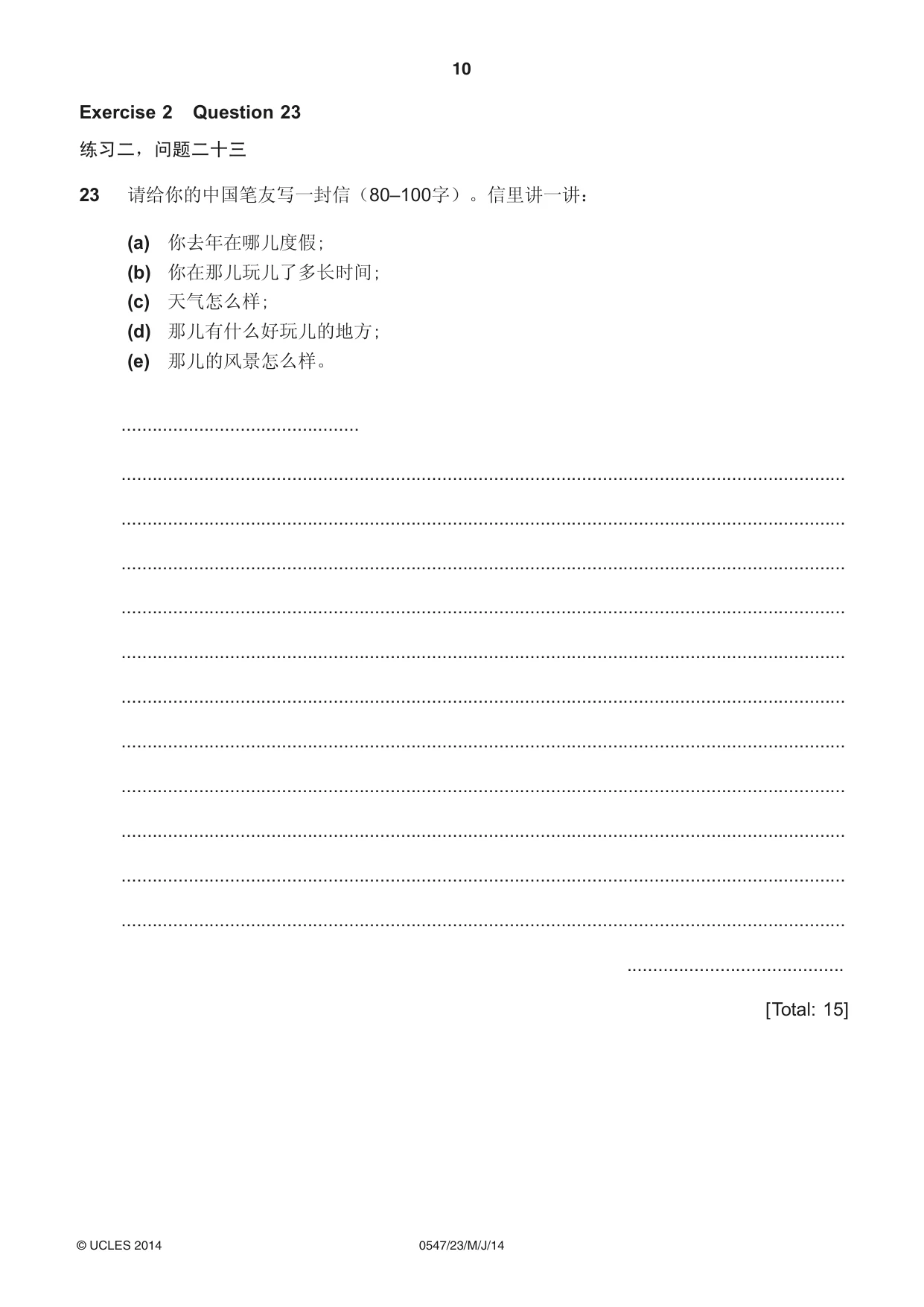 Cambridge IGCSE Chinese (Mandarin) - Foreign Language 0547 2014 May/June Paper 2 · Variant 3 question paper, page 10 of 16