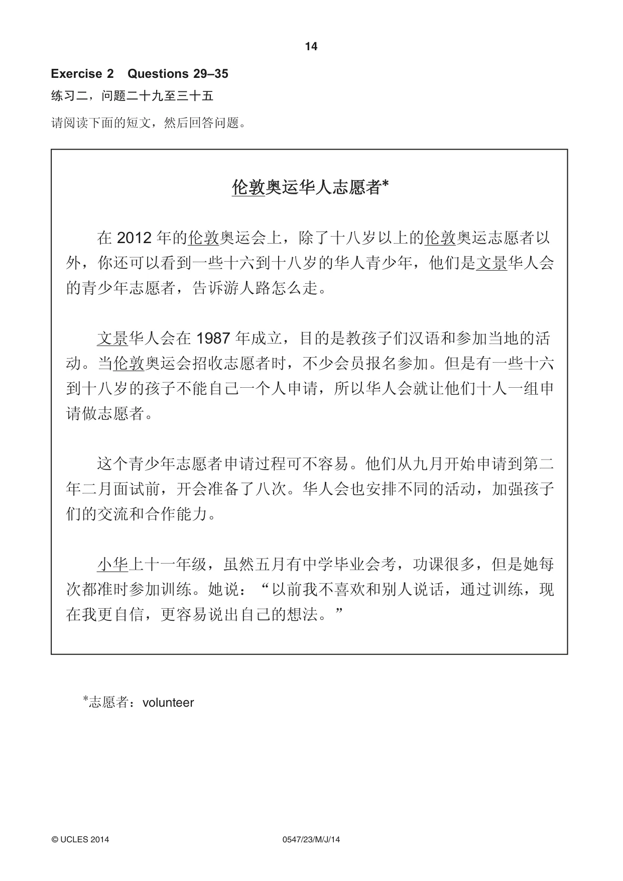 Cambridge IGCSE Chinese (Mandarin) - Foreign Language 0547 2014 May/June Paper 2 · Variant 3 question paper, page 14 of 16