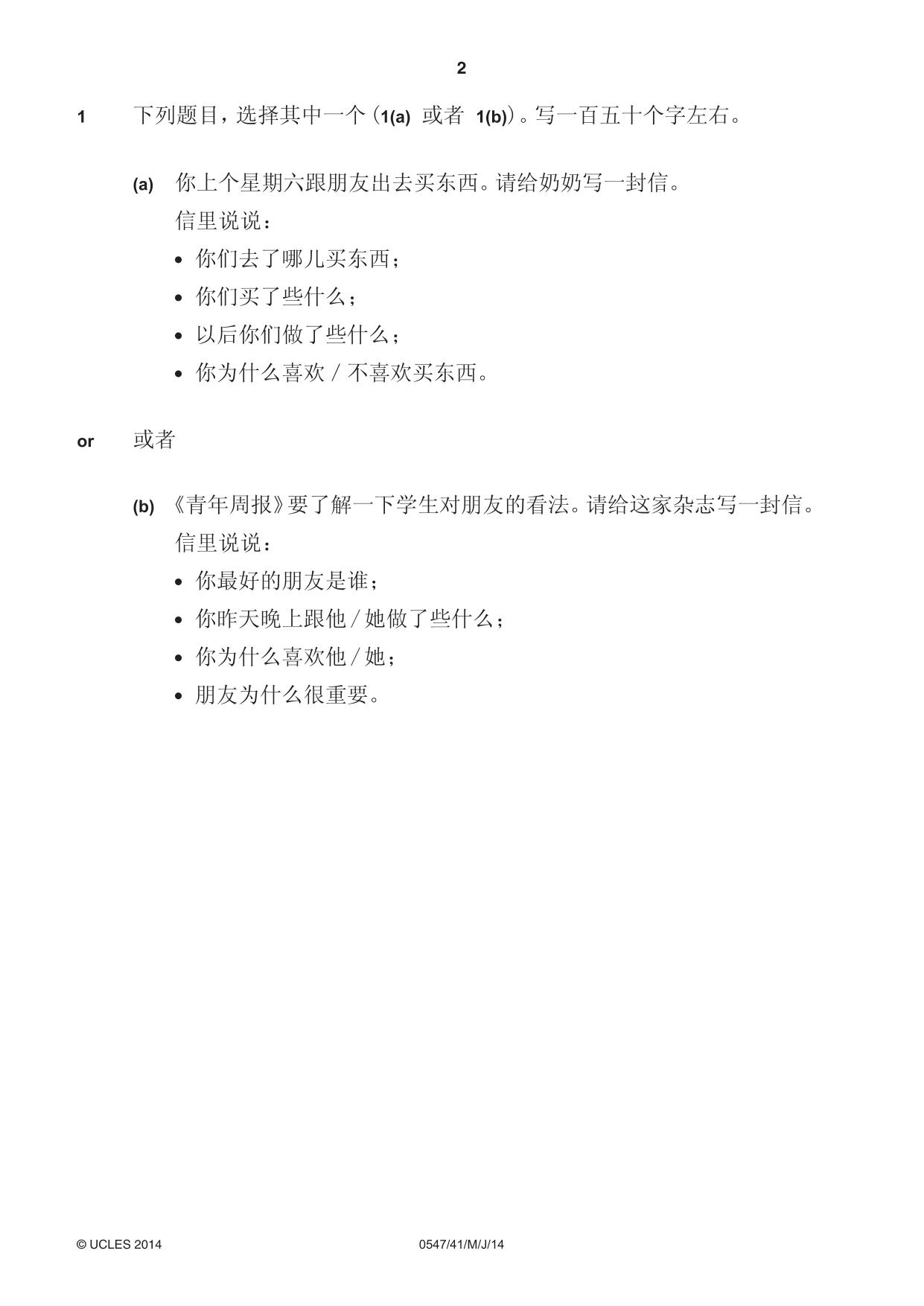 Cambridge IGCSE Chinese (Mandarin) - Foreign Language 0547 2014 May/June Paper 4 · Variant 1 question paper, page 2 of 4
