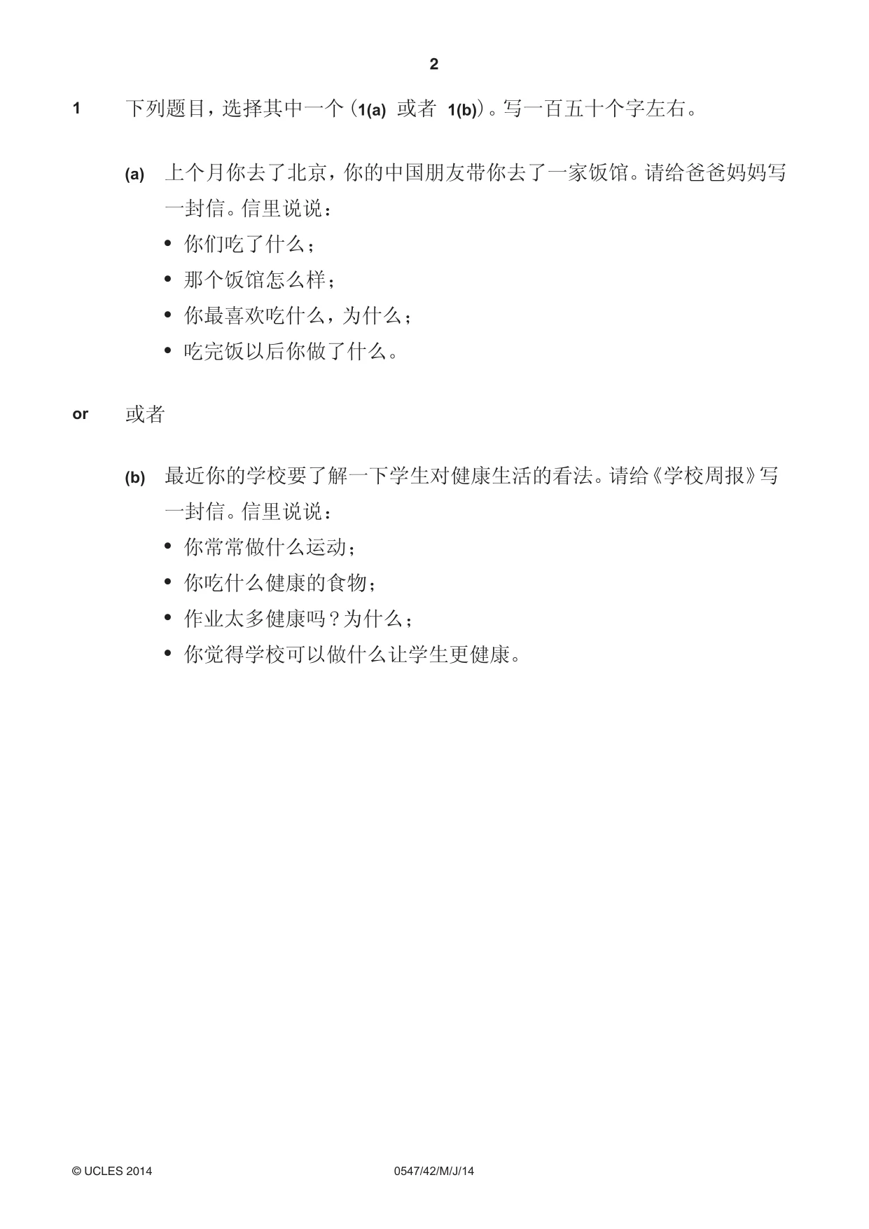 Cambridge IGCSE Chinese (Mandarin) - Foreign Language 0547 2014 May/June Paper 4 · Variant 2 question paper, page 2 of 4