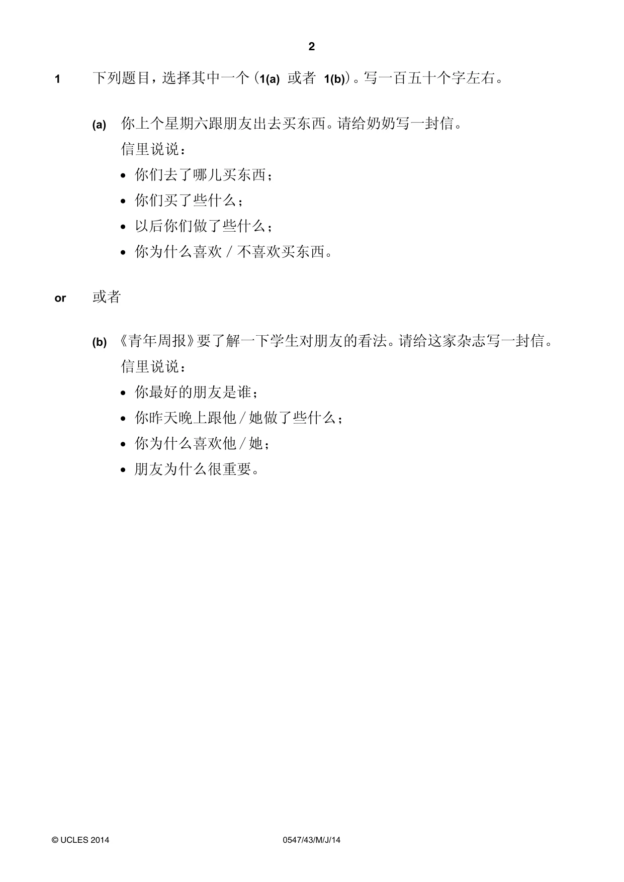Cambridge IGCSE Chinese (Mandarin) - Foreign Language 0547 2014 May/June Paper 4 · Variant 3 question paper, page 2 of 4