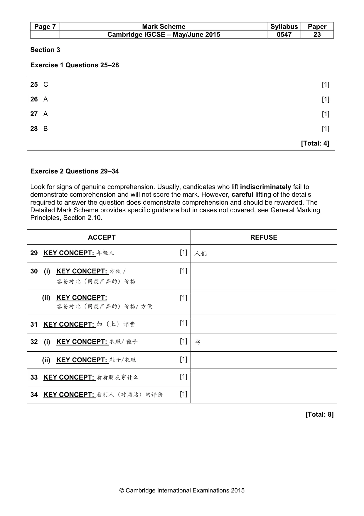 Mark scheme, page 7 of 7