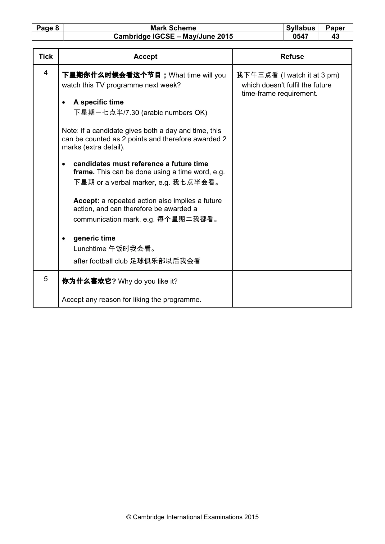 Mark scheme, page 8 of 17