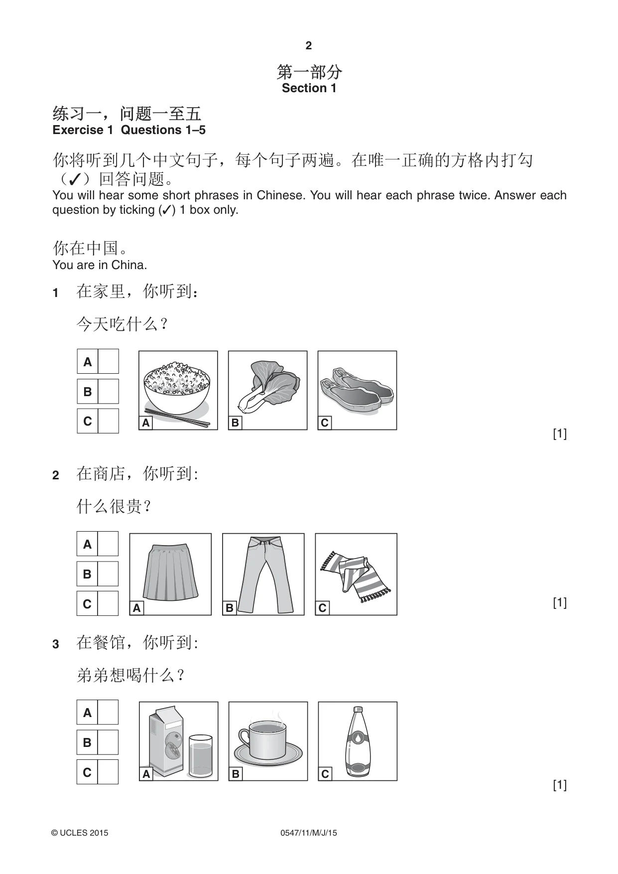 Cambridge IGCSE Chinese (Mandarin) - Foreign Language 0547 2015 May/June Paper 1 · Variant 1 question paper, page 2 of 12