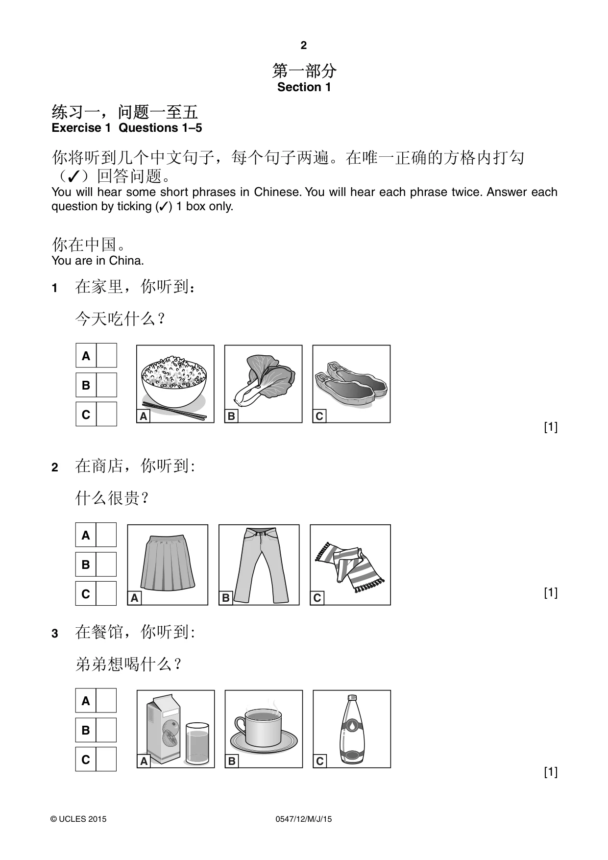 Cambridge IGCSE Chinese (Mandarin) - Foreign Language 0547 2015 May/June Paper 1 · Variant 2 question paper, page 2 of 12