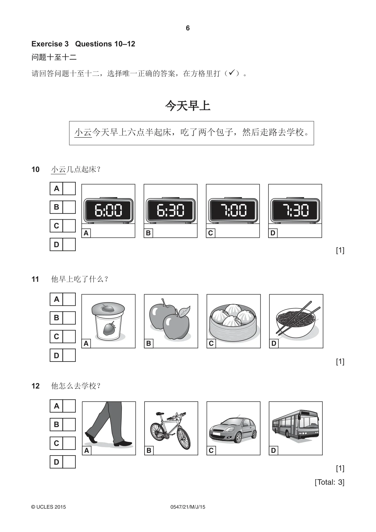 Cambridge IGCSE Chinese (Mandarin) - Foreign Language 0547 2015 May/June Paper 2 · Variant 1 question paper, page 6 of 16