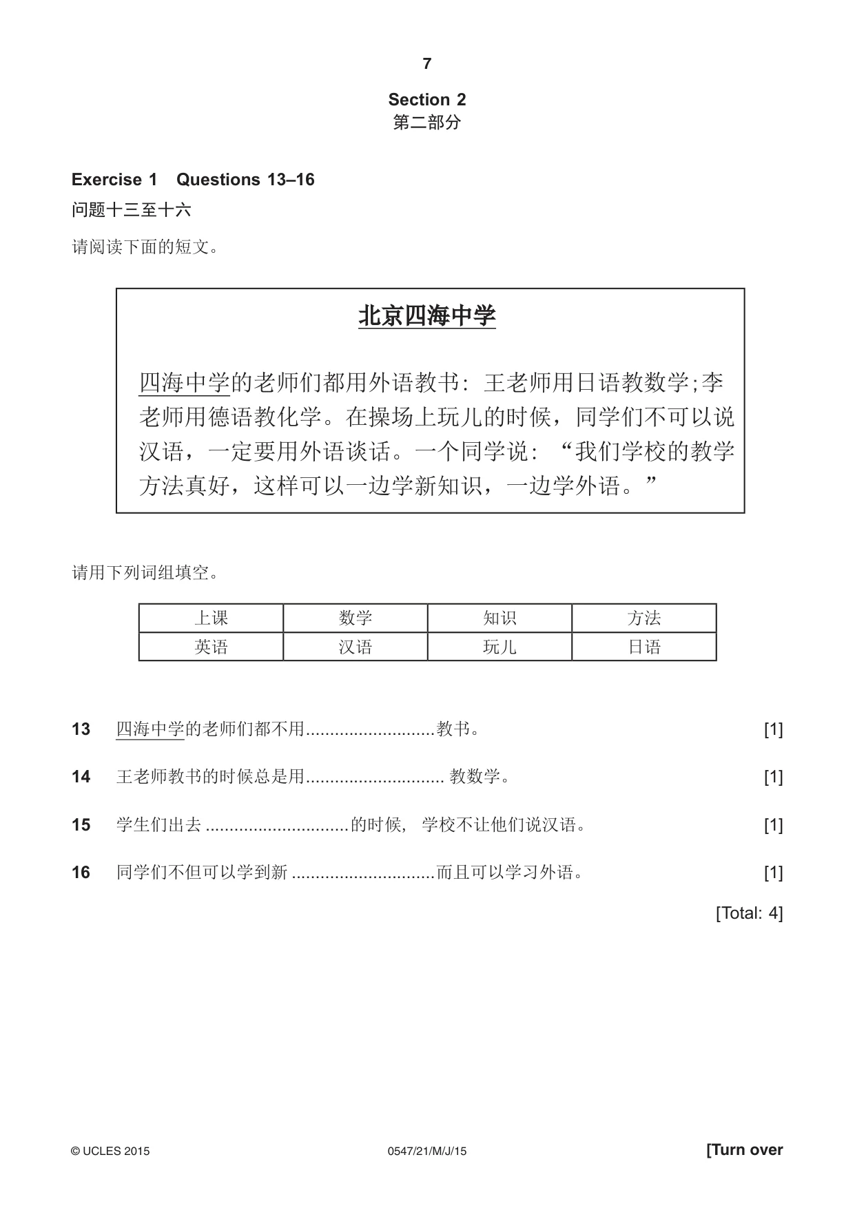 Cambridge IGCSE Chinese (Mandarin) - Foreign Language 0547 2015 May/June Paper 2 · Variant 1 question paper, page 7 of 16