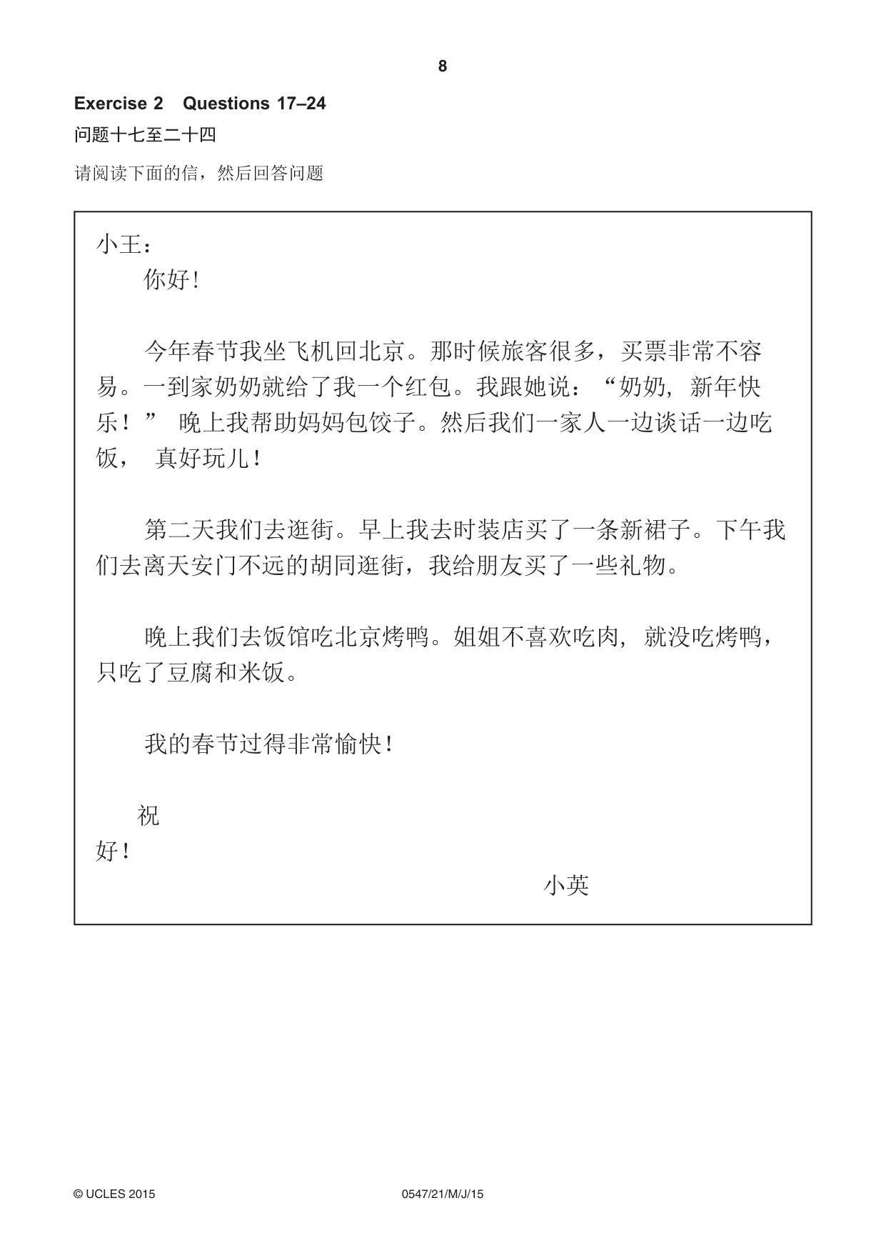 Cambridge IGCSE Chinese (Mandarin) - Foreign Language 0547 2015 May/June Paper 2 · Variant 1 question paper, page 8 of 16