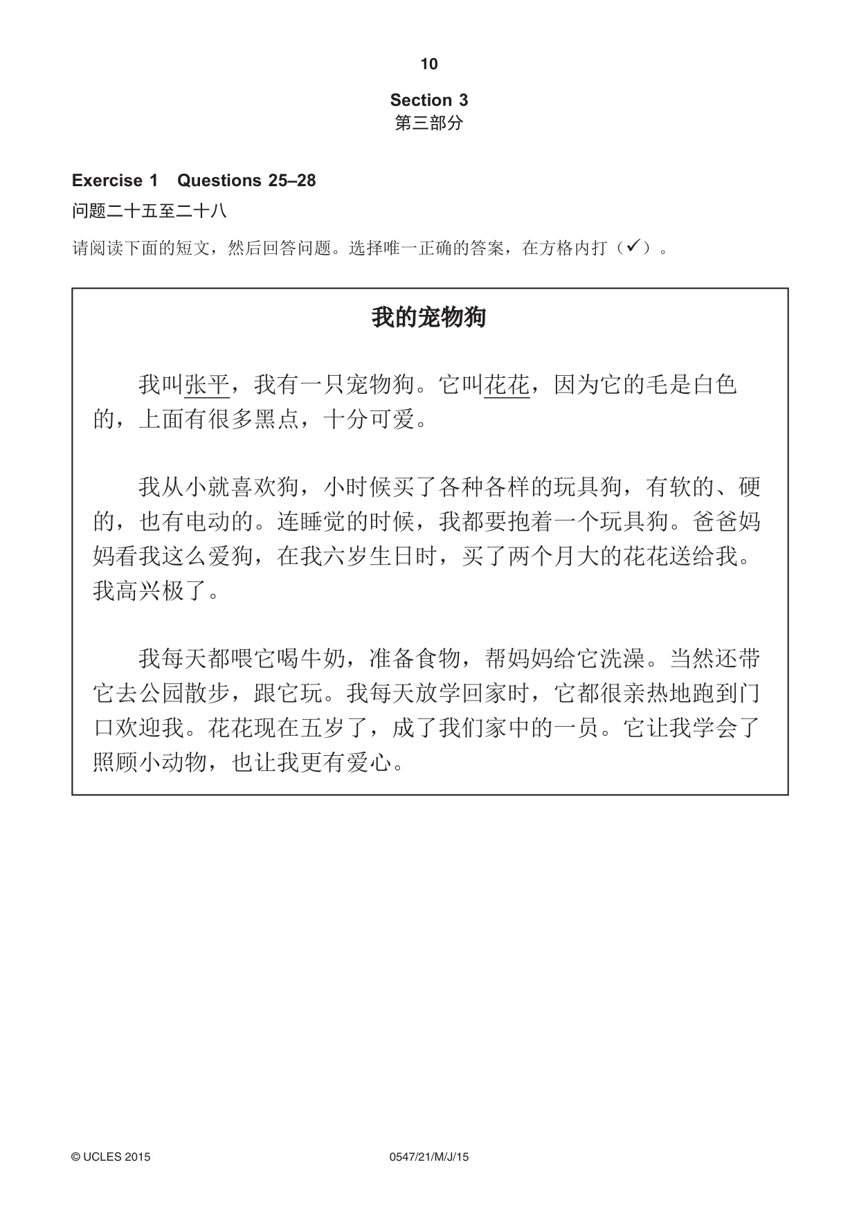 Cambridge IGCSE Chinese (Mandarin) - Foreign Language 0547 2015 May/June Paper 2 · Variant 1 question paper, page 10 of 16